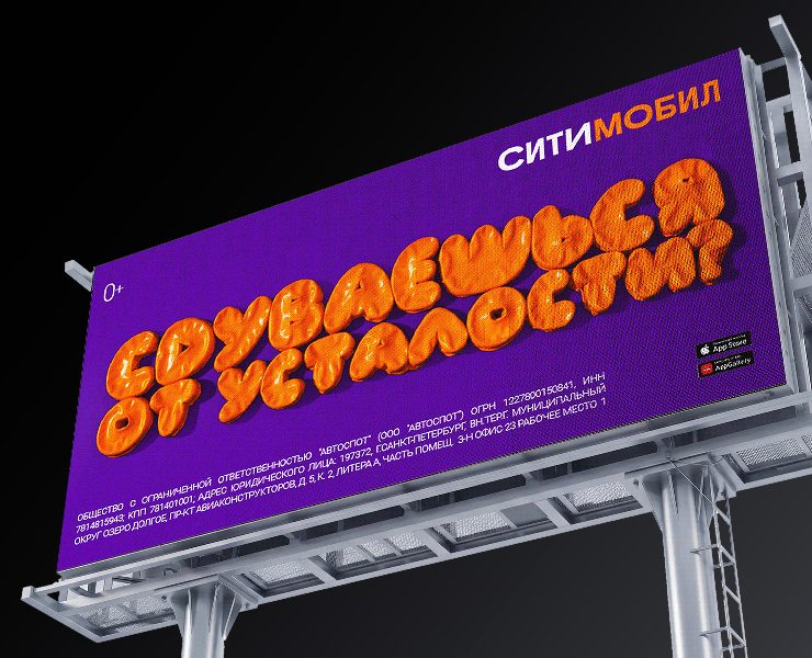 3D Motion Campaigns для СИТИМОБИЛ — Анимация, Маркетинг на Dprofile