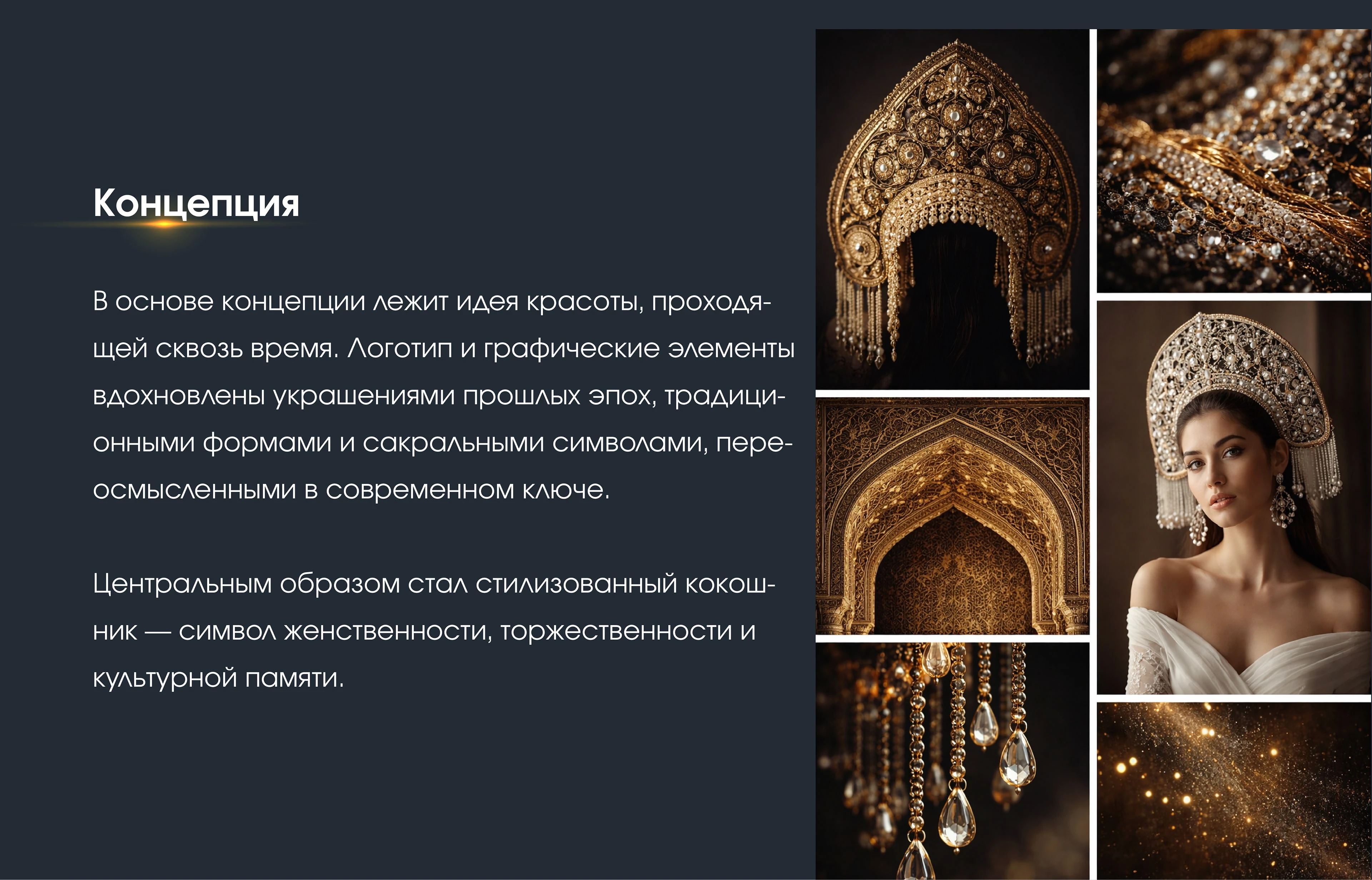 Логотип и айдентика для бренда украшений — Изображение №3 — Брендинг, Графика на Dprofile