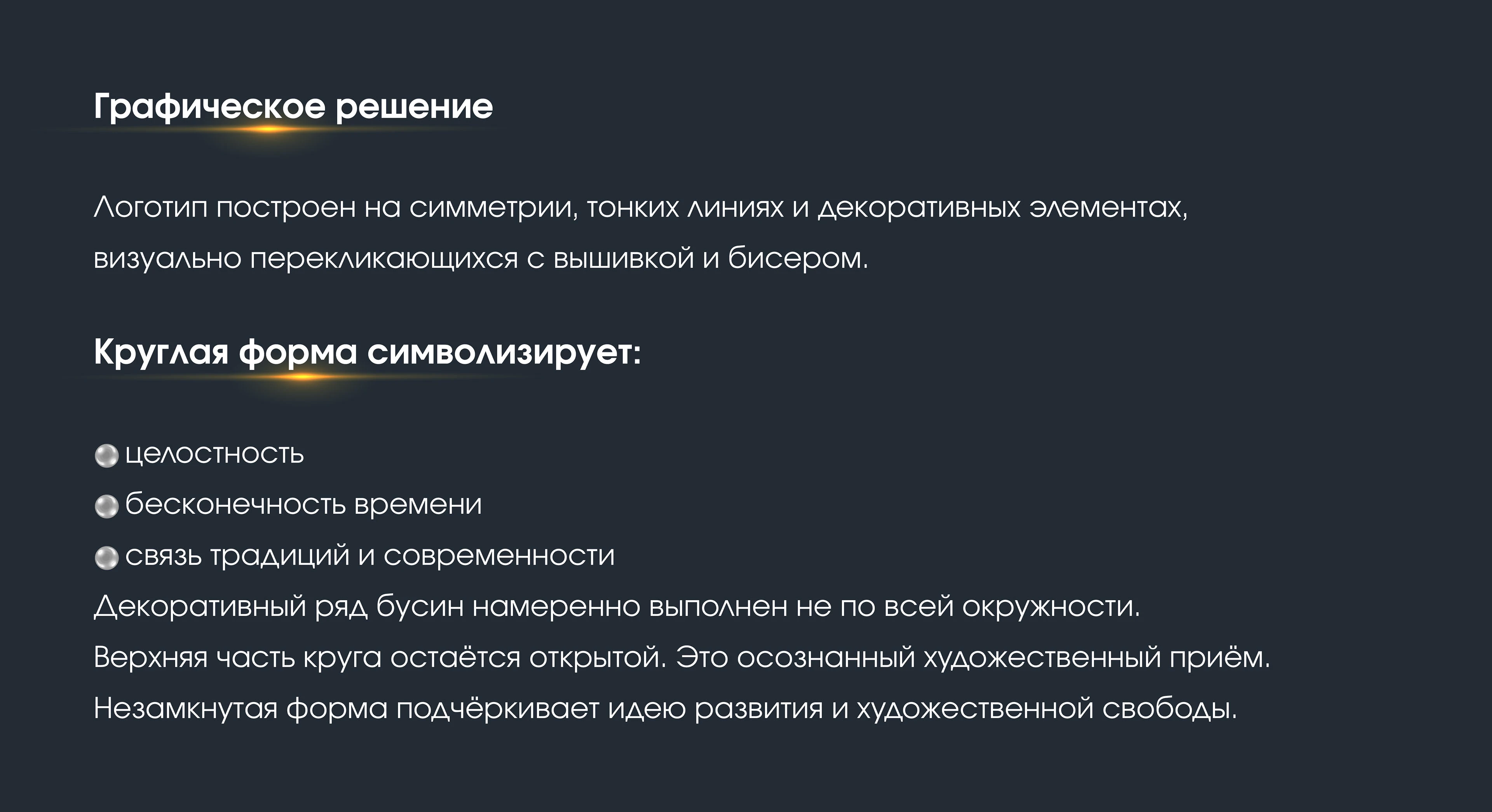 Логотип и айдентика для бренда украшений — Изображение №5 — Брендинг, Графика на Dprofile