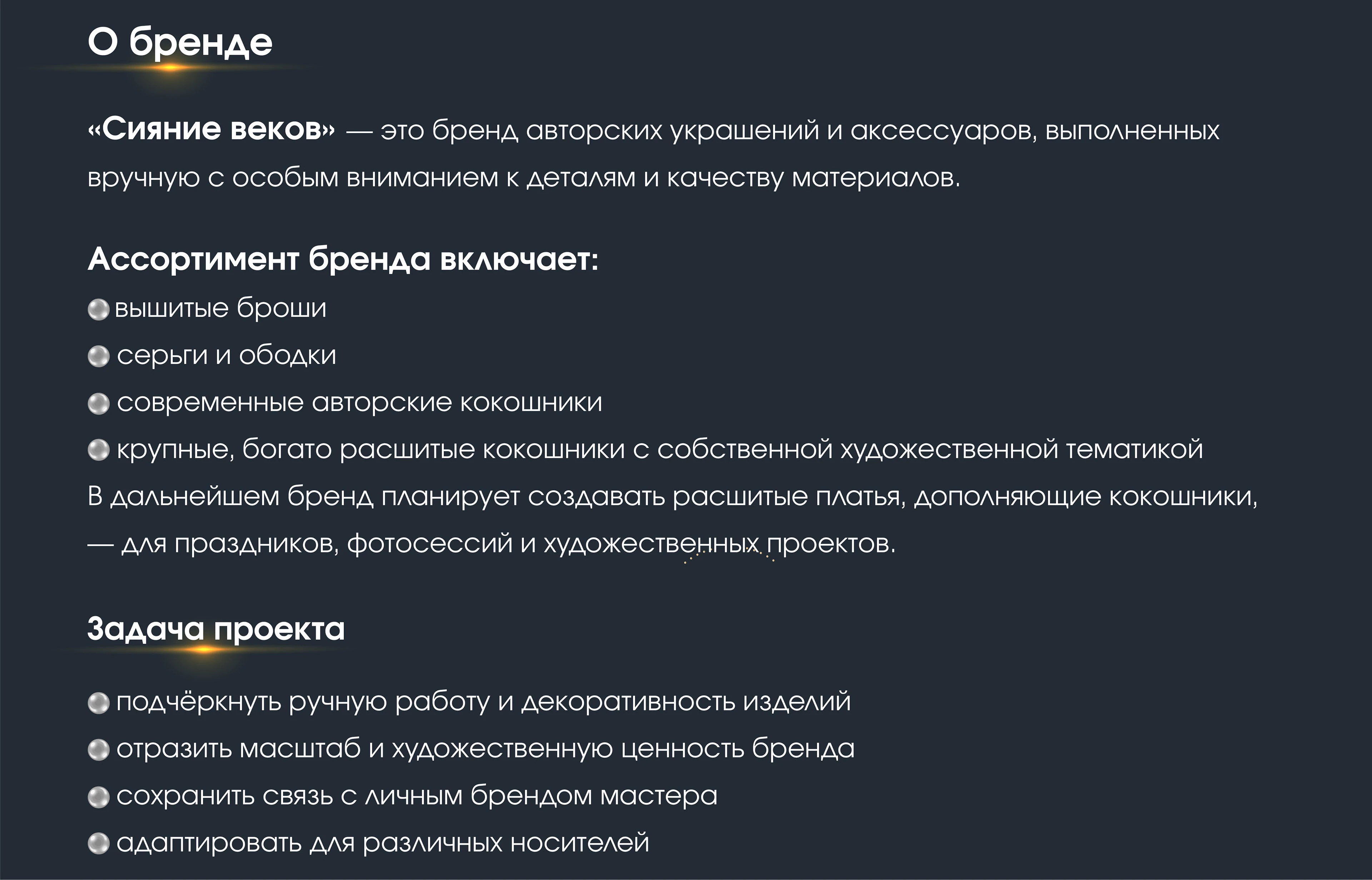 Логотип и айдентика для бренда украшений — Изображение №2 — Брендинг, Графика на Dprofile