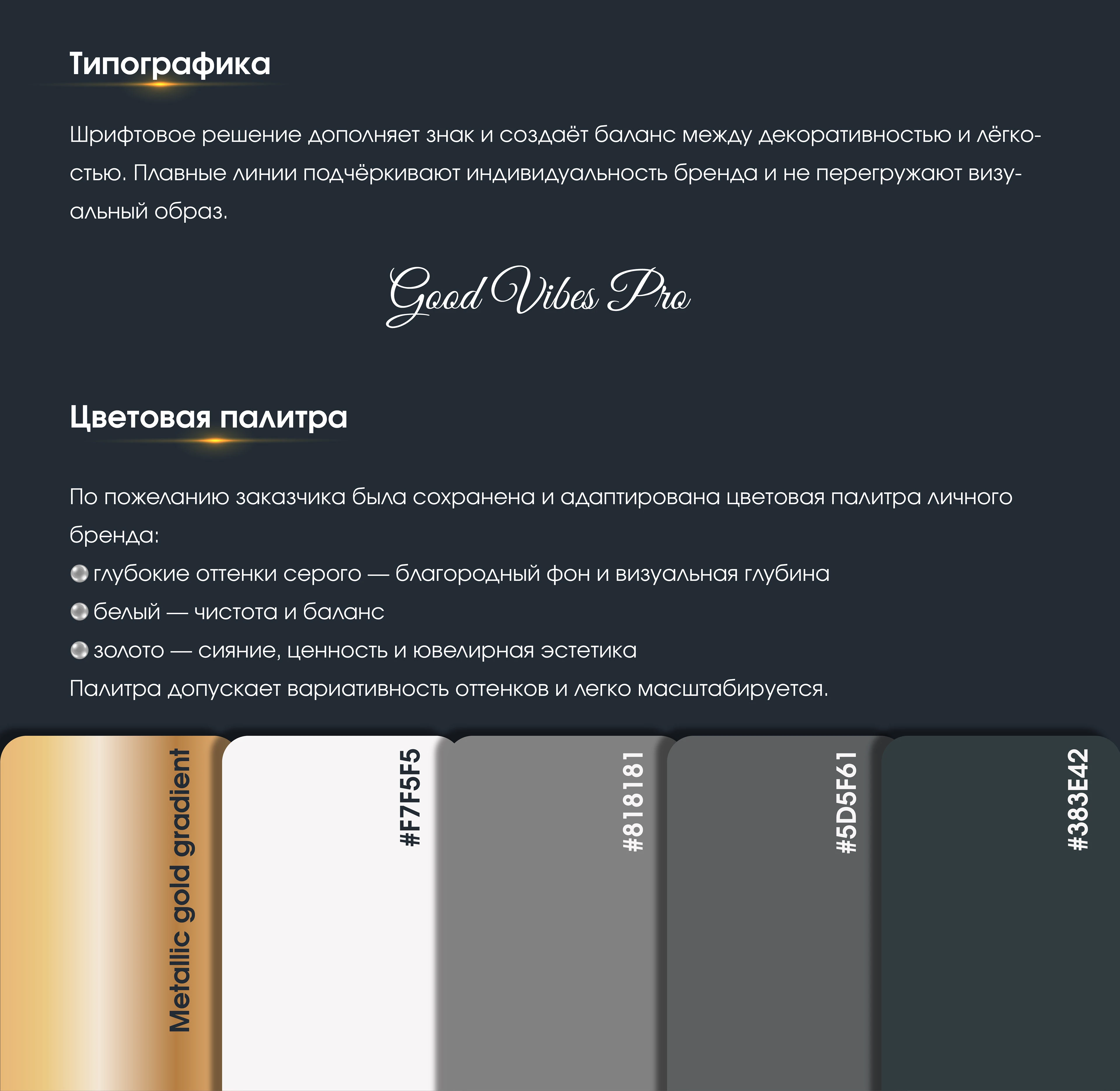 Логотип и айдентика для бренда украшений — Изображение №6 — Брендинг, Графика на Dprofile