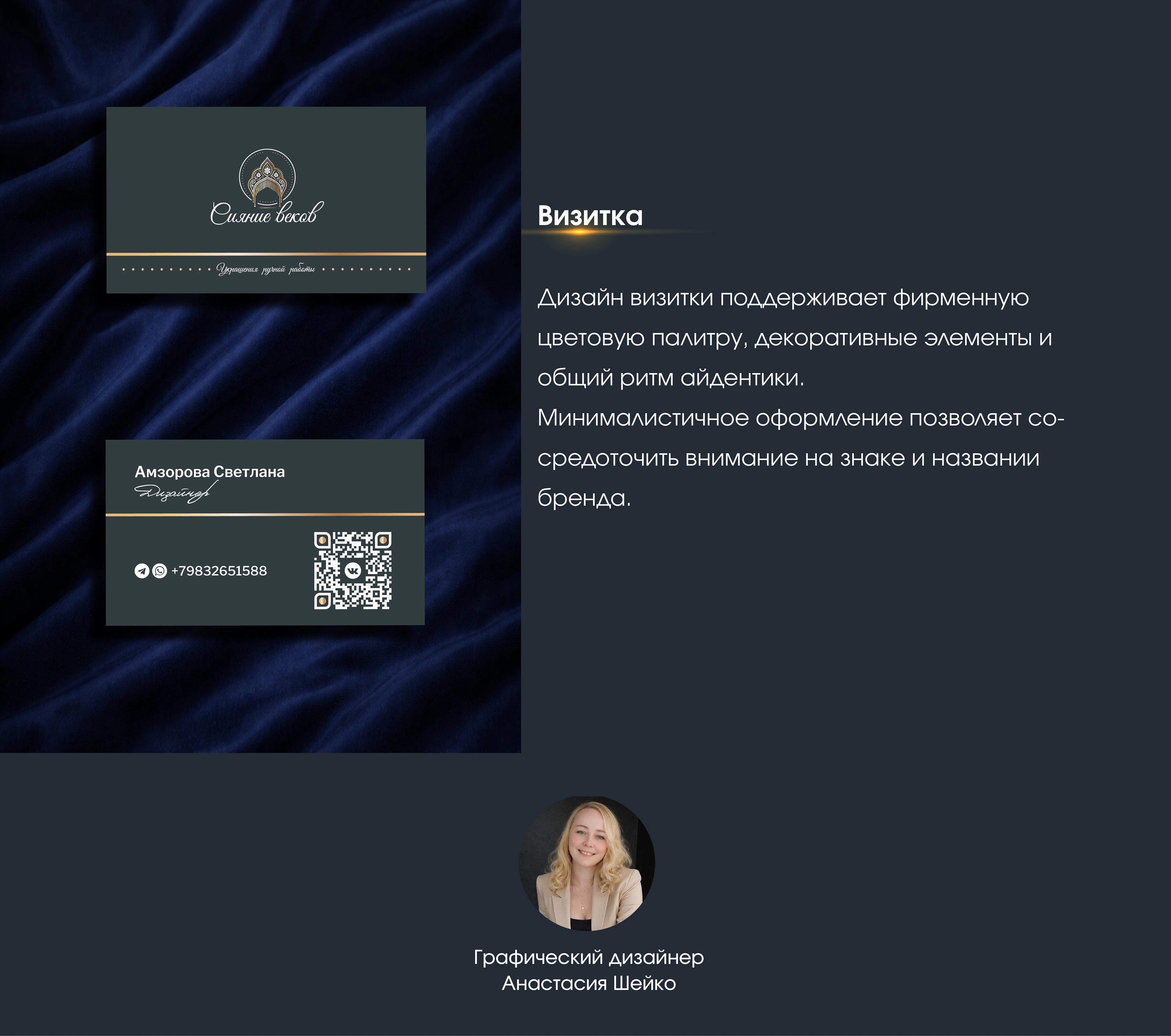 Логотип и айдентика для бренда украшений — Изображение №11 — Брендинг, Графика на Dprofile