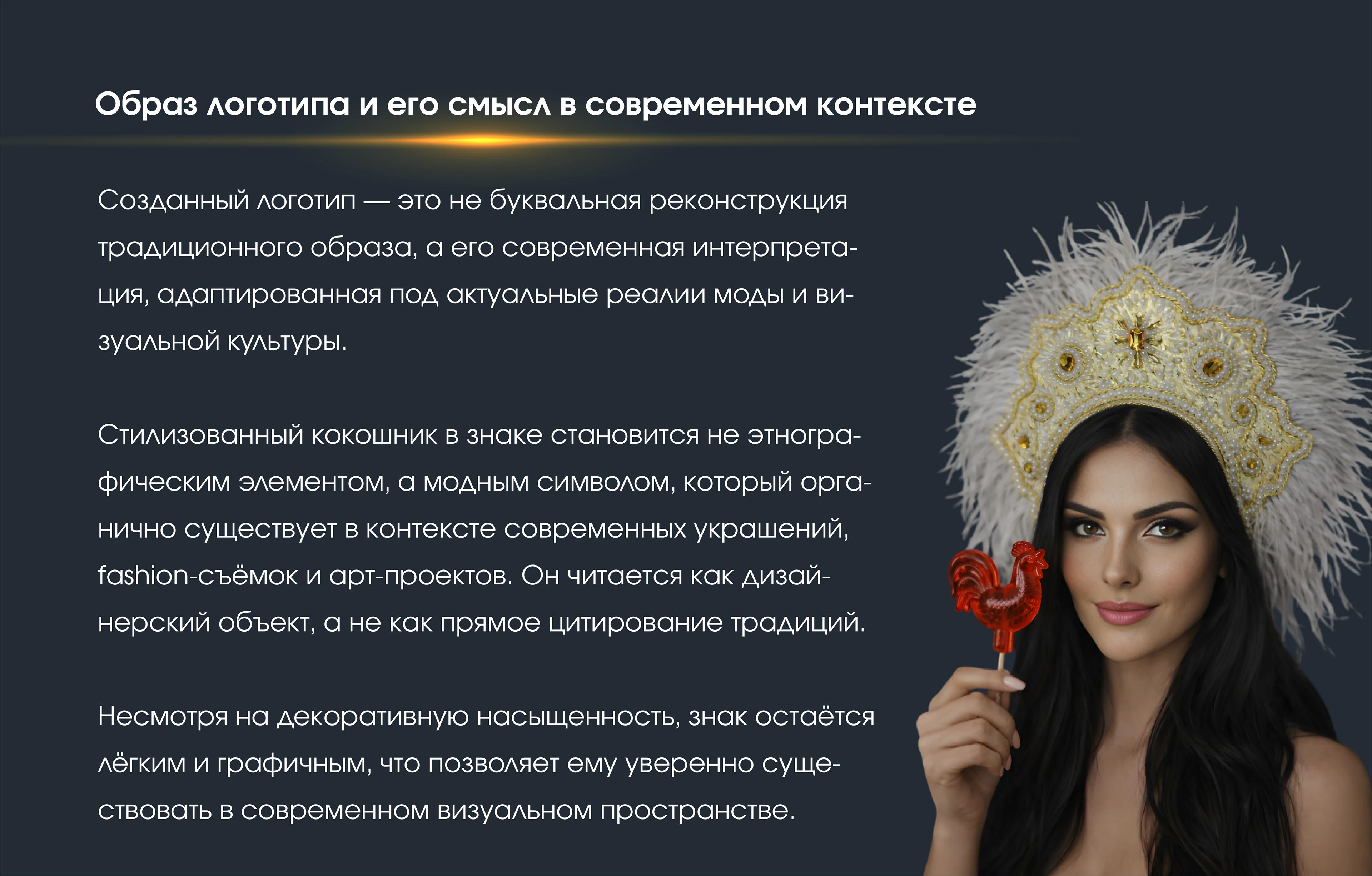 Логотип и айдентика для бренда украшений — Изображение №7 — Брендинг, Графика на Dprofile