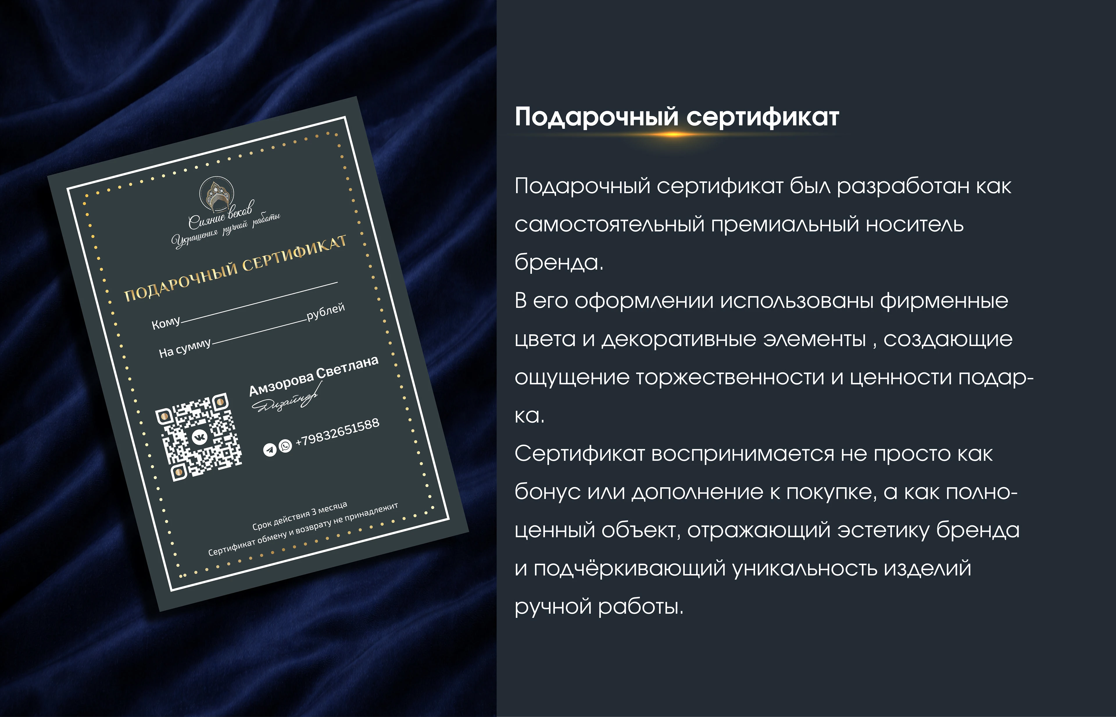 Логотип и айдентика для бренда украшений — Изображение №9 — Брендинг, Графика на Dprofile