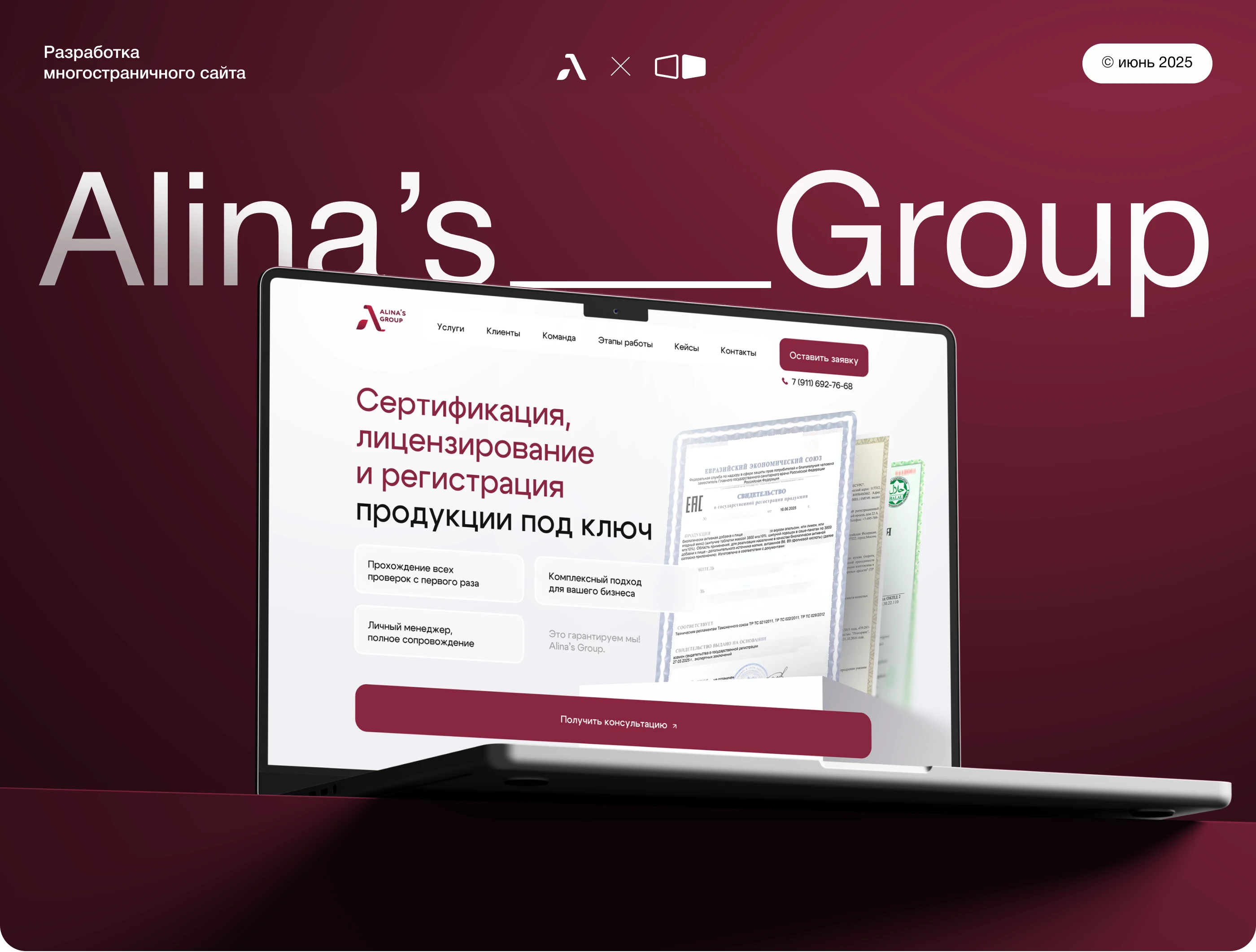 Alina's Group | Website — Изображение №1 — Интерфейсы, Брендинг на Dprofile