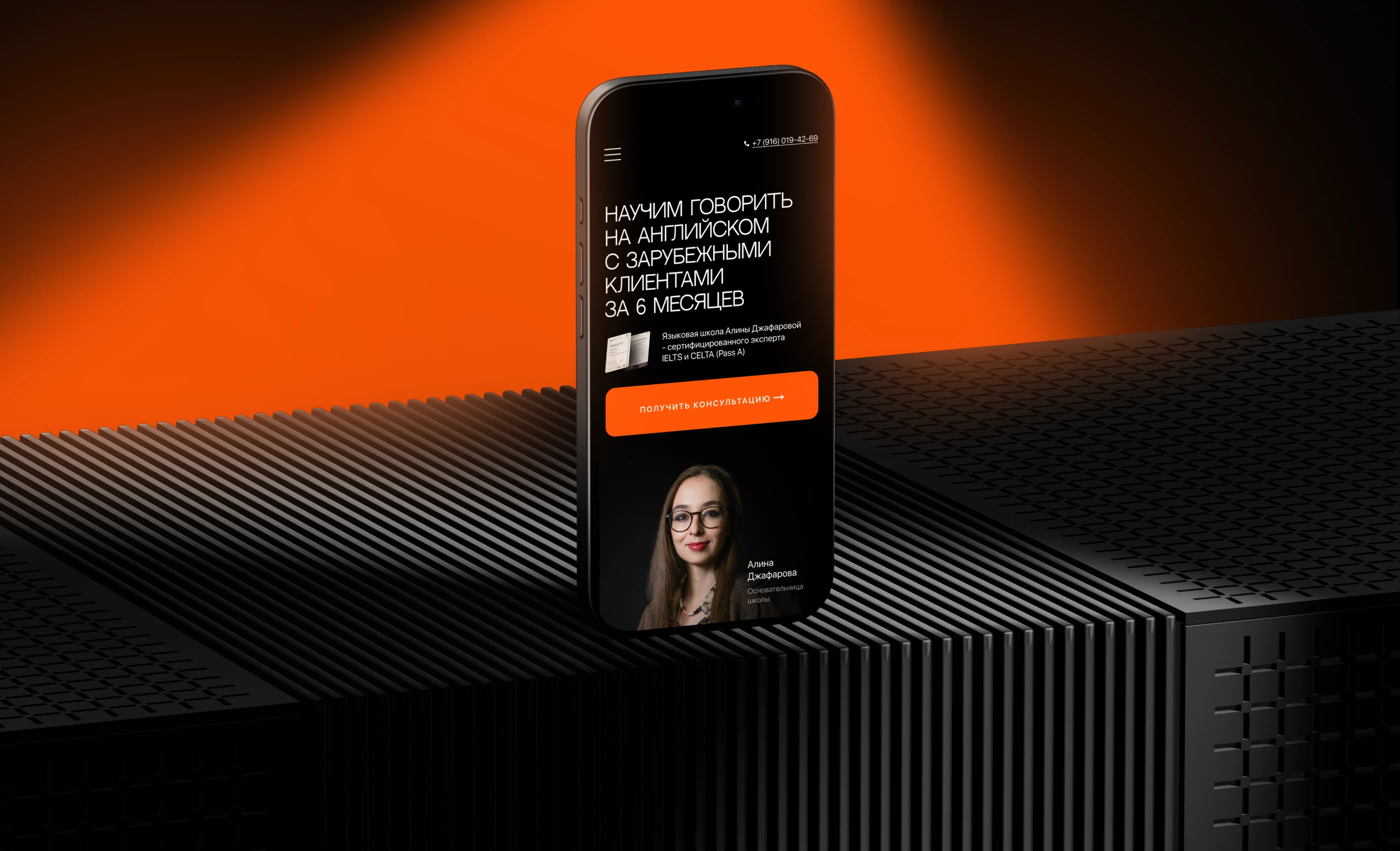 Обучение английскому языку | Алина Джафарова | Website — Изображение №3 — Интерфейсы, Брендинг на Dprofile