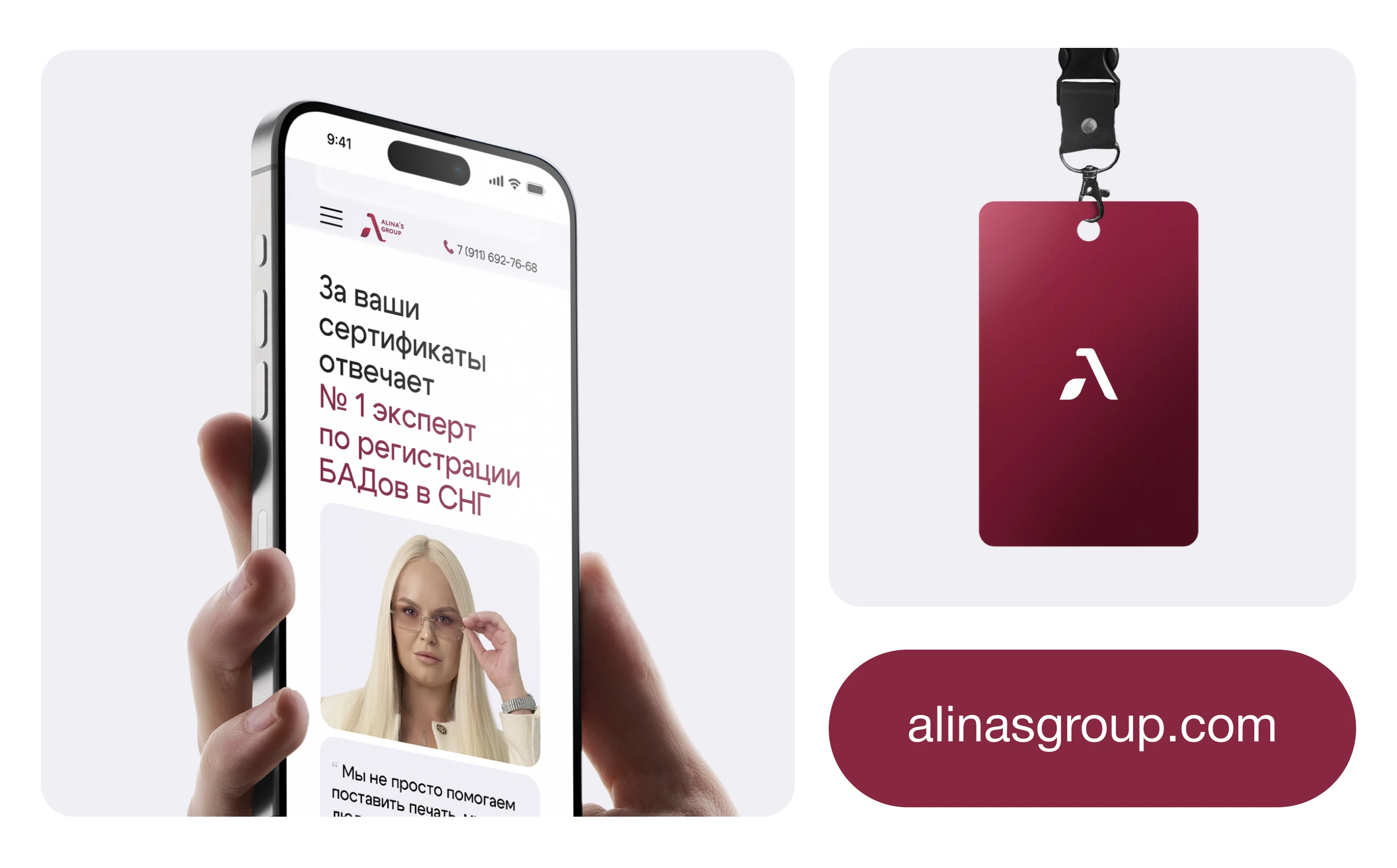 Alina's Group | Website — Изображение №10 — Интерфейсы, Брендинг на Dprofile