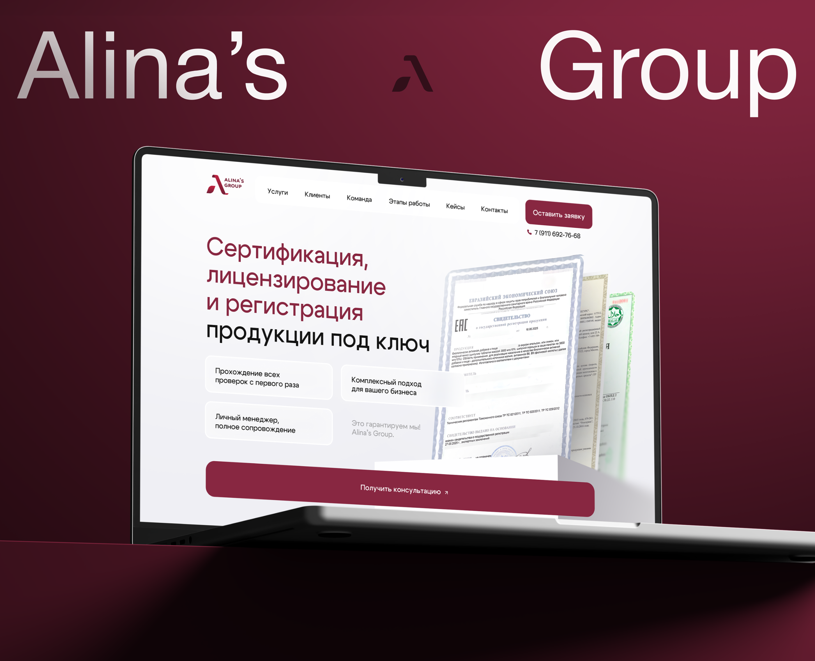 Alina's Group | Website на Dprofile