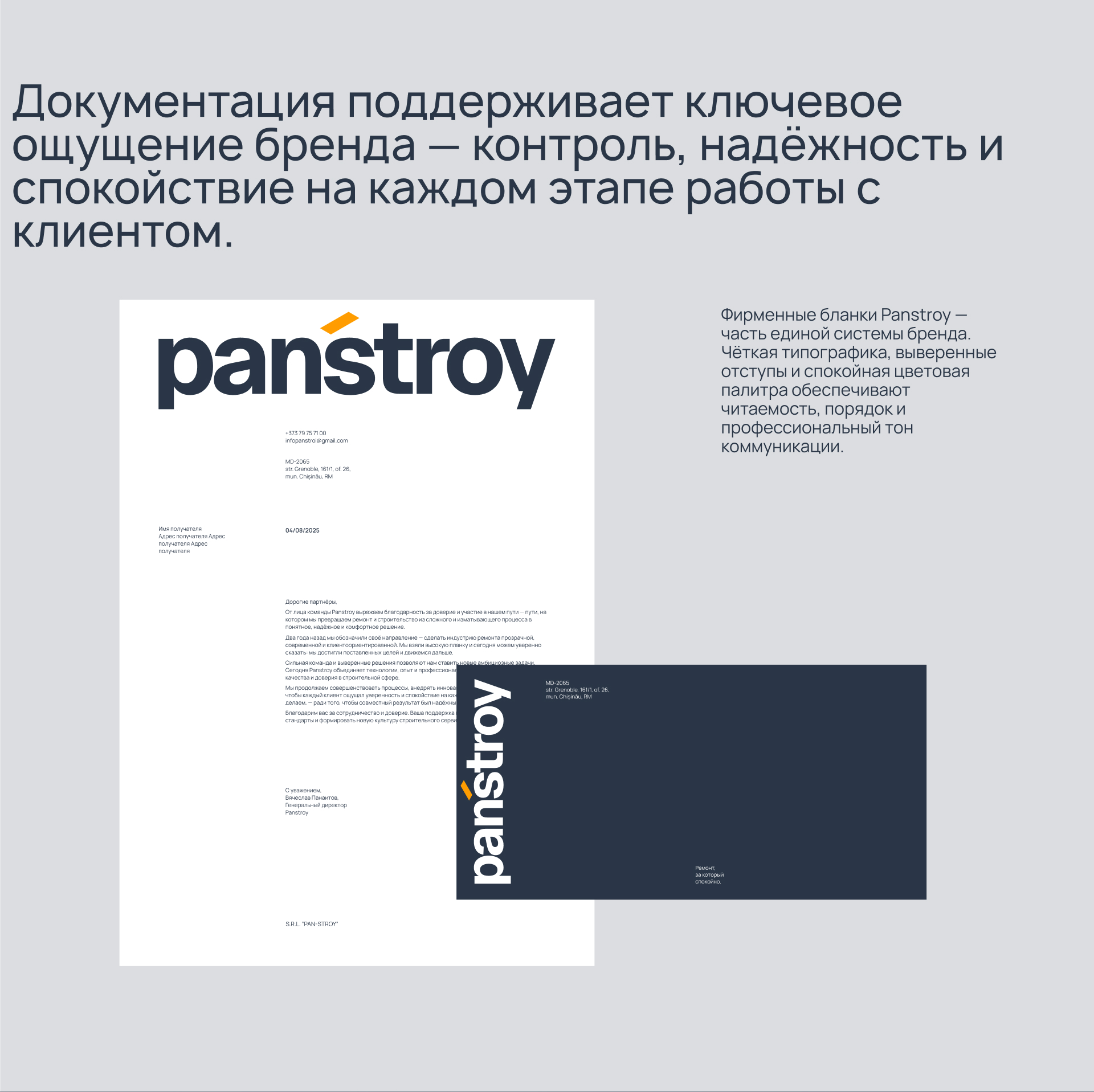 Panstroy. Визуальная айдентика для компании по ремонту под … — Изображение №5 — Брендинг, Графика на Dprofile