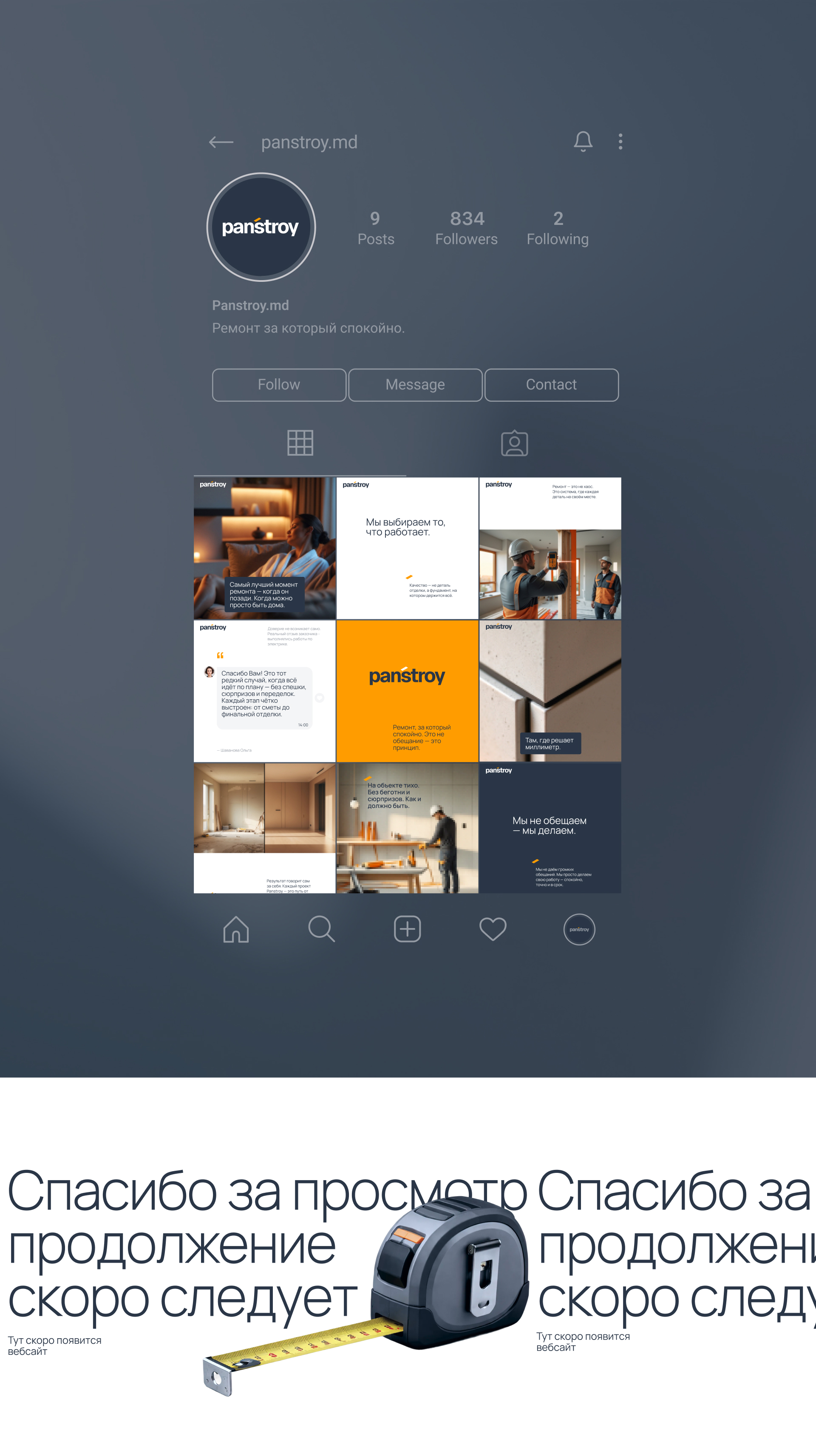 Panstroy. Визуальная айдентика для компании по ремонту под … — Изображение №9 — Брендинг, Графика на Dprofile