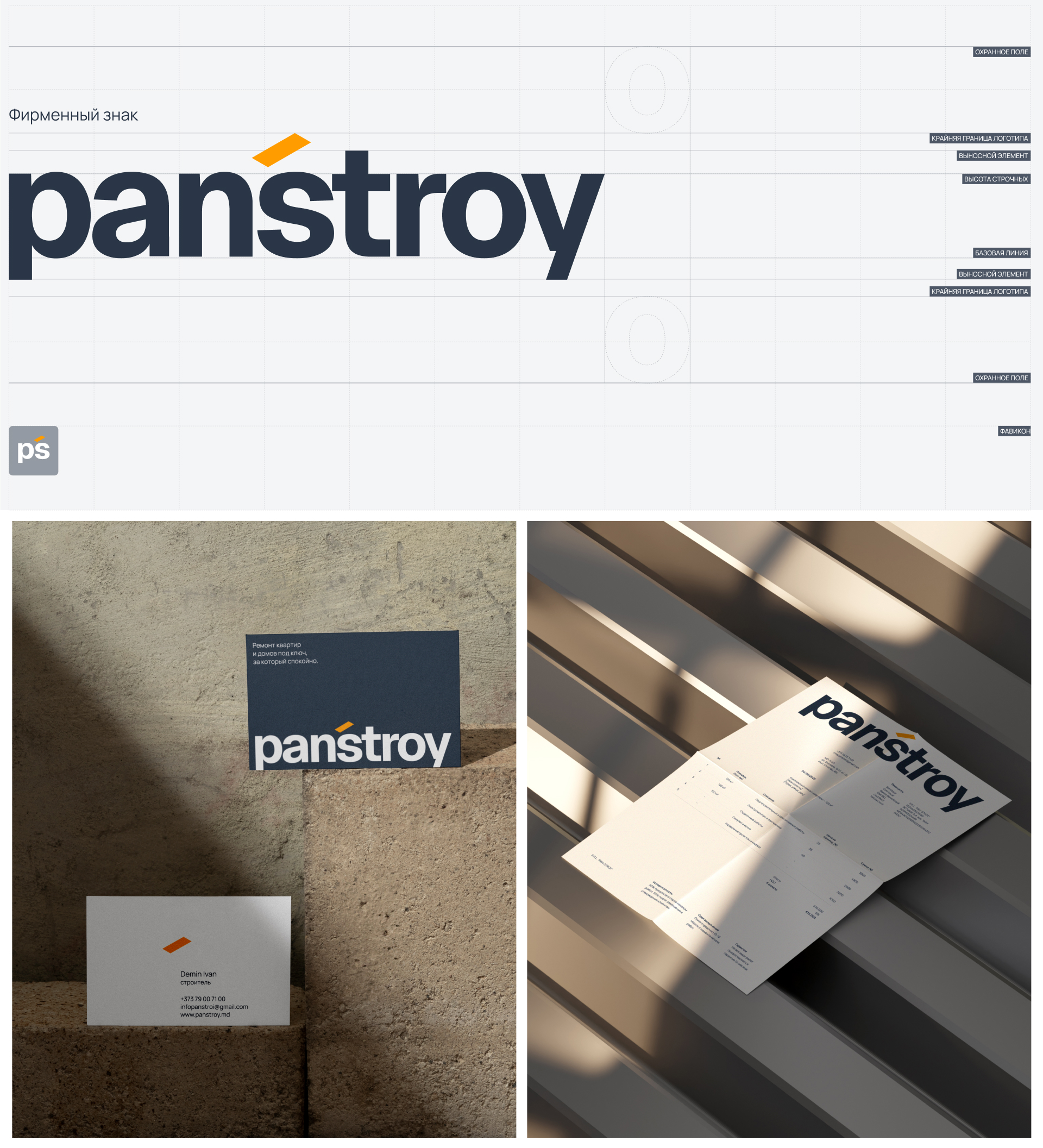 Panstroy. Визуальная айдентика для компании по ремонту под … — Изображение №3 — Брендинг, Графика на Dprofile