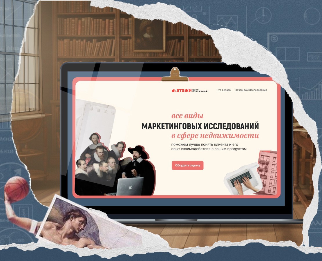 Сайт центра исследований на Dprofile