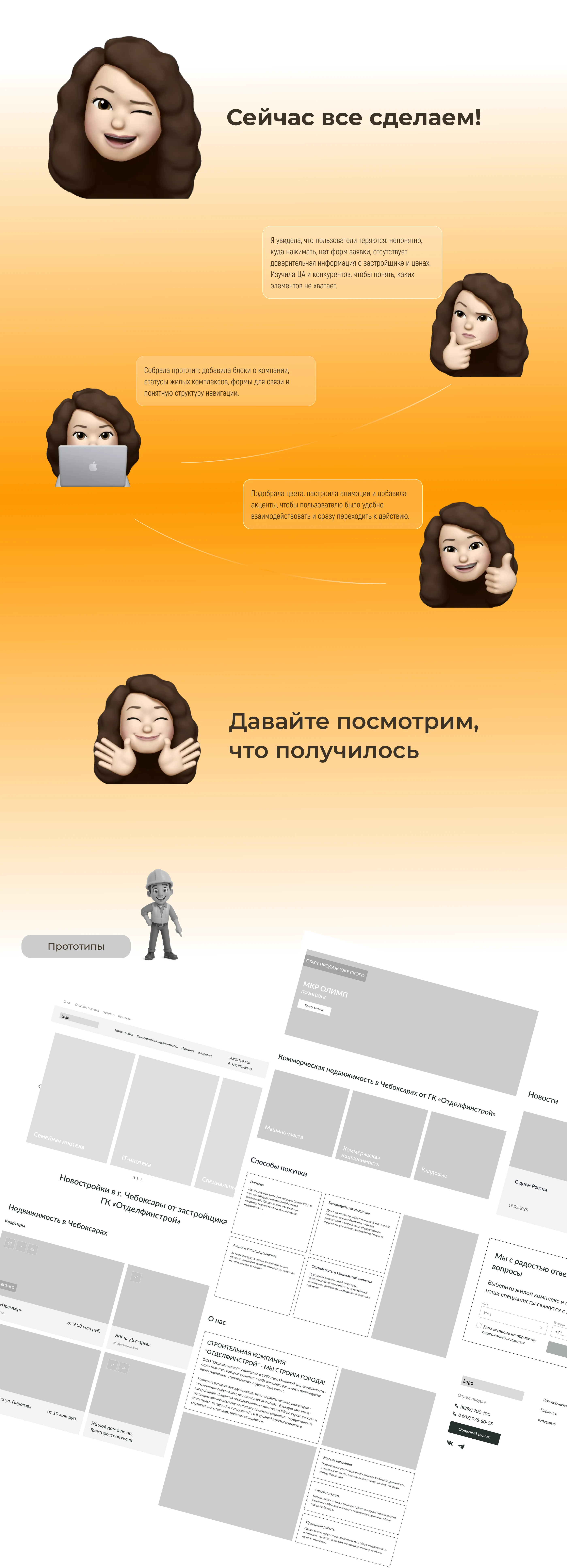Редизайн сайта для застройщика «Отделфинстрой» — Изображение №2 — Интерфейсы на Dprofile