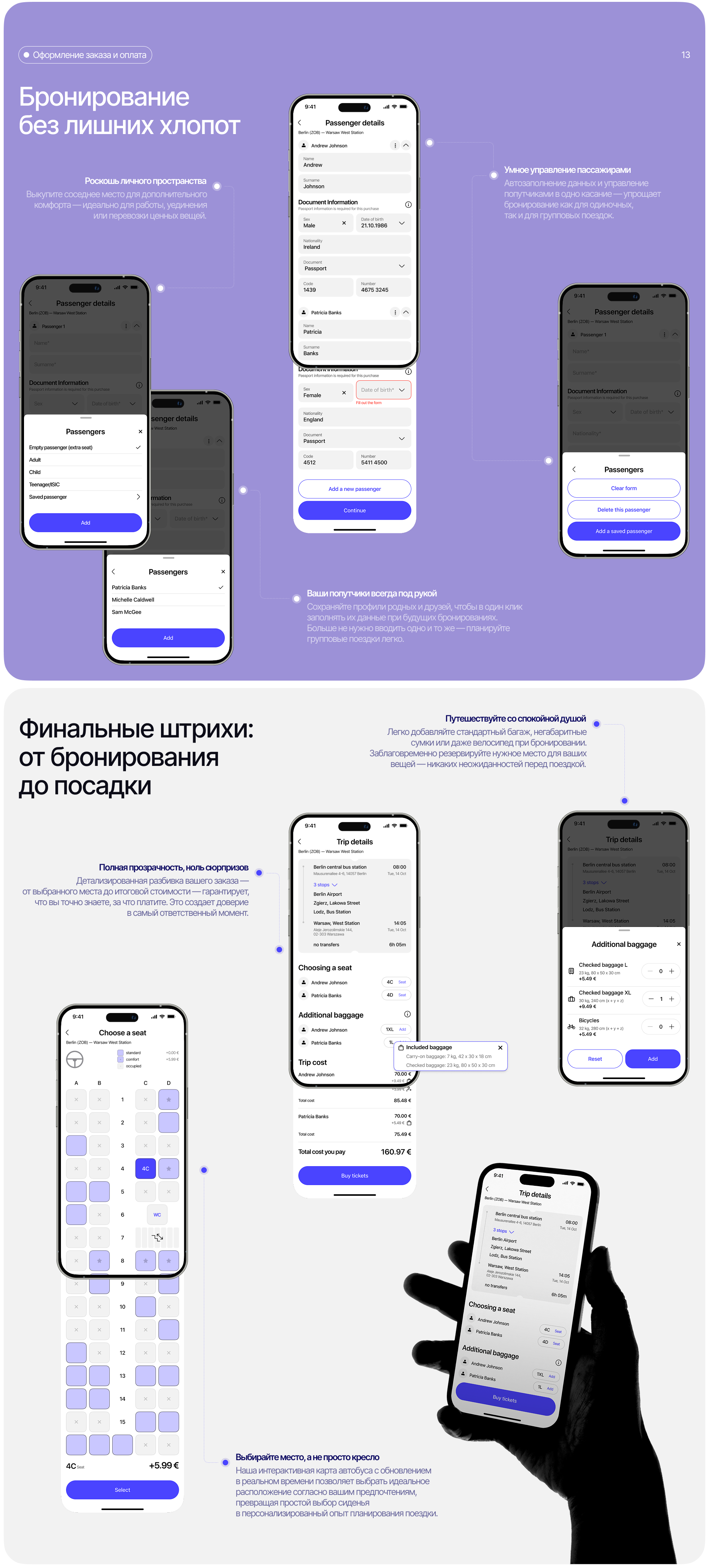 EzyWay | Bus Booking Mobile App — Изображение №19 — Интерфейсы на Dprofile