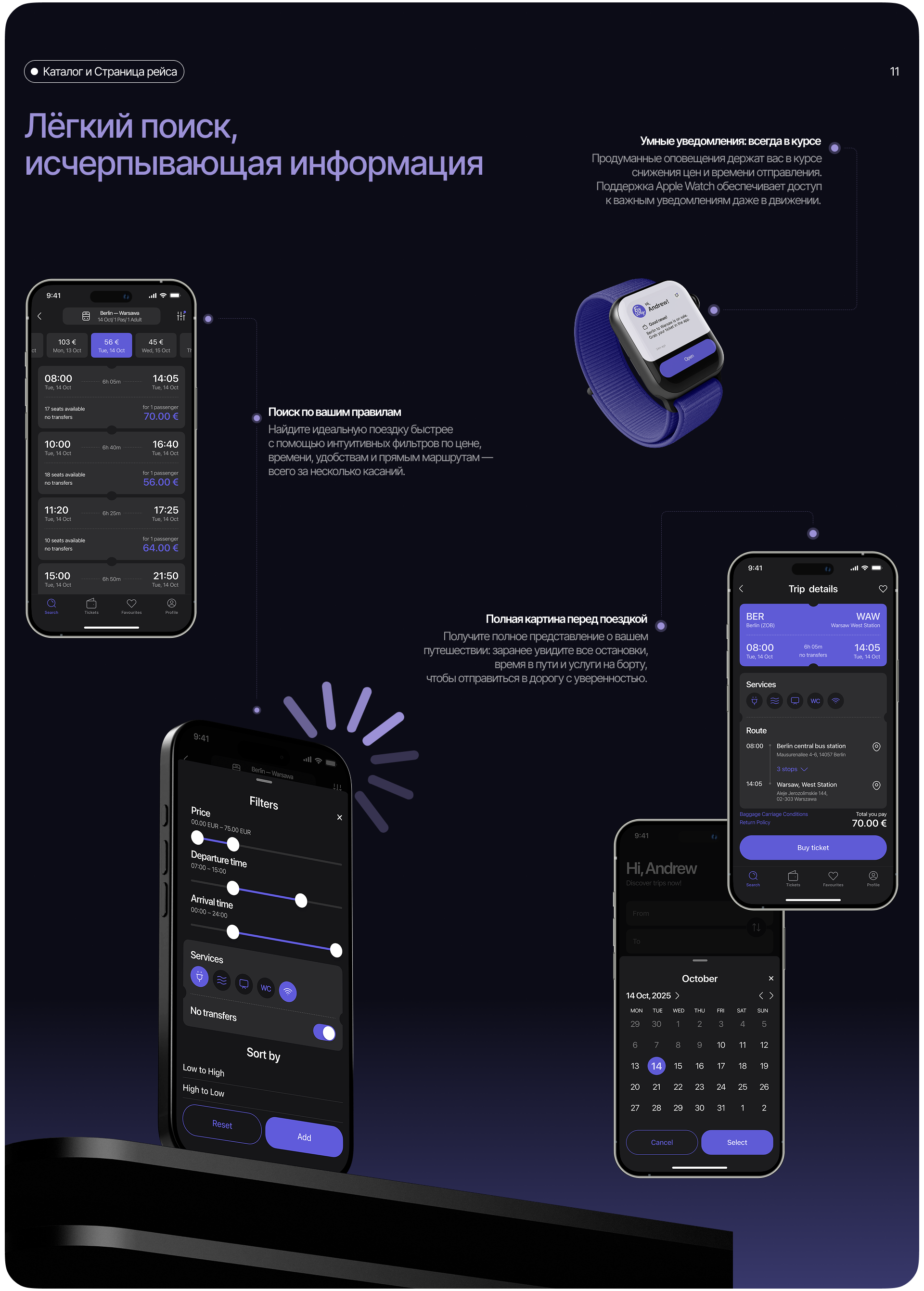 EzyWay | Bus Booking Mobile App — Изображение №16 — Интерфейсы на Dprofile