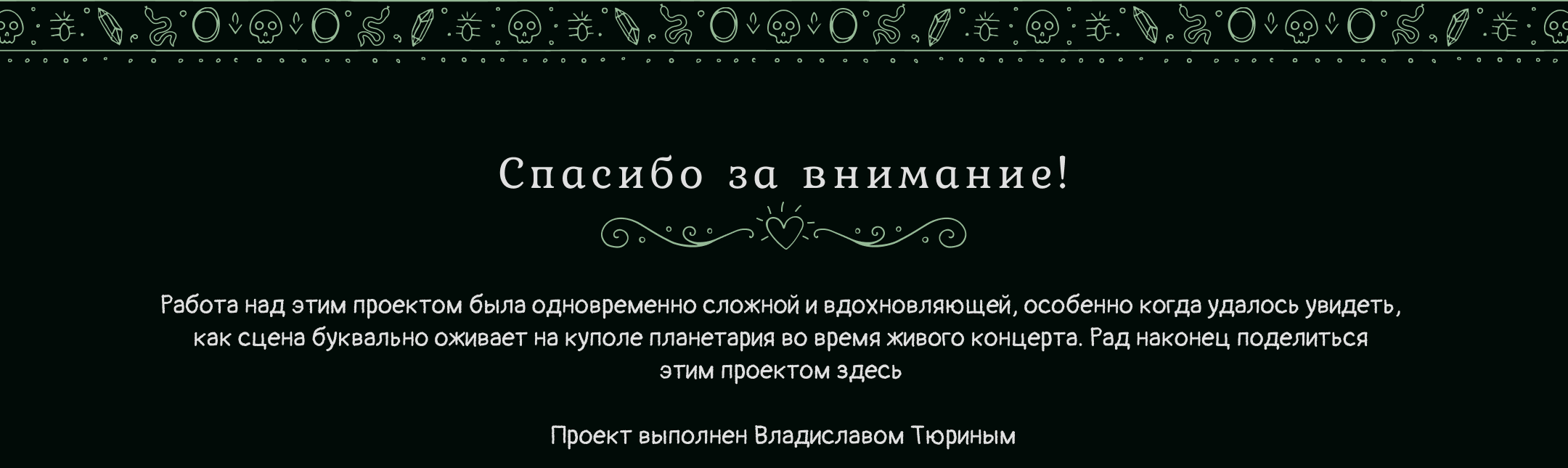 Harry Potter| 3D Cинематик для концерта в планетарии — Изображение №20 — 3D, Анимация на Dprofile