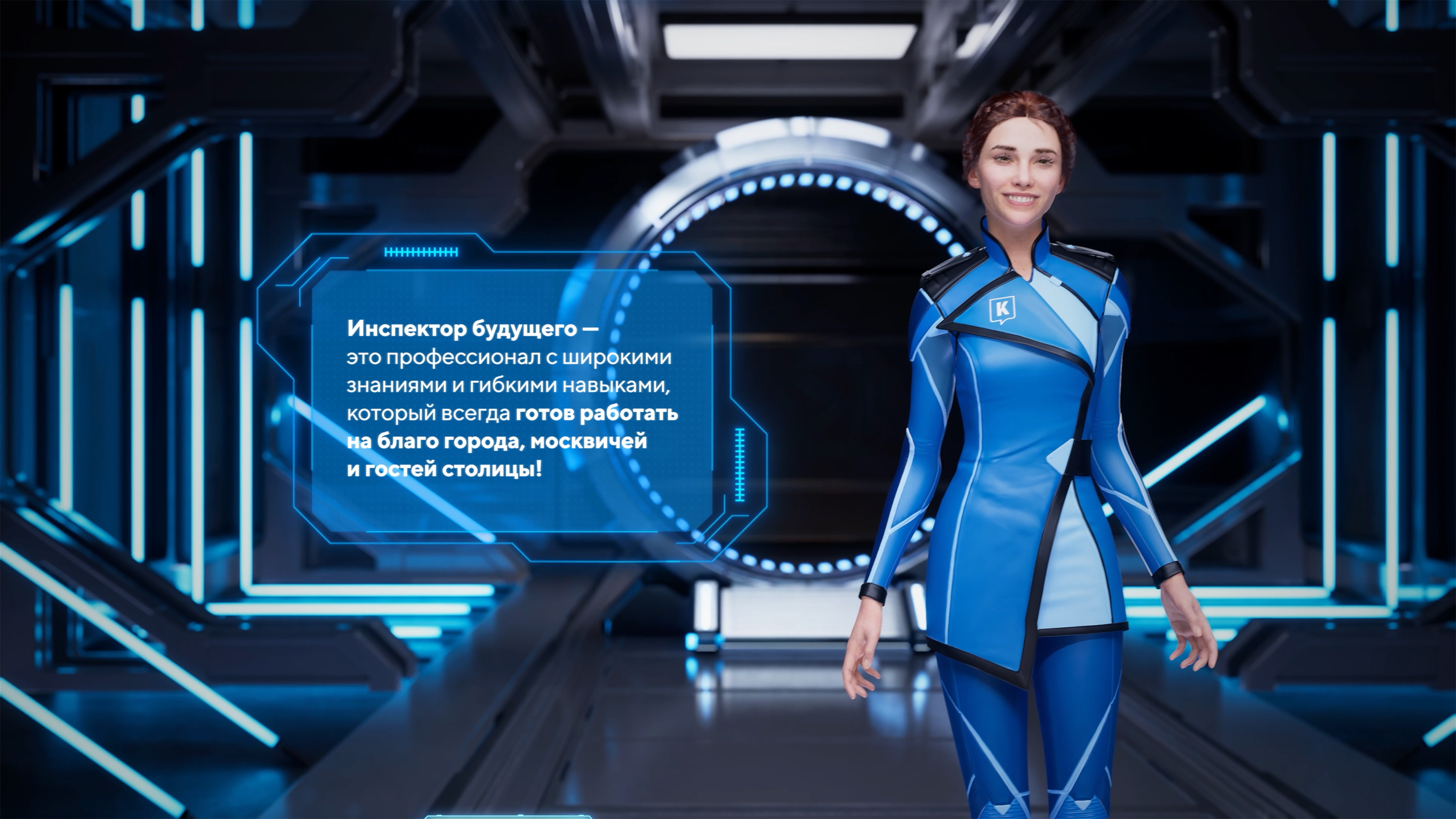 Инспектор будущего — синематик в UE5 для «Москва 2030» — Изображение №7 — 3D, Анимация на Dprofile