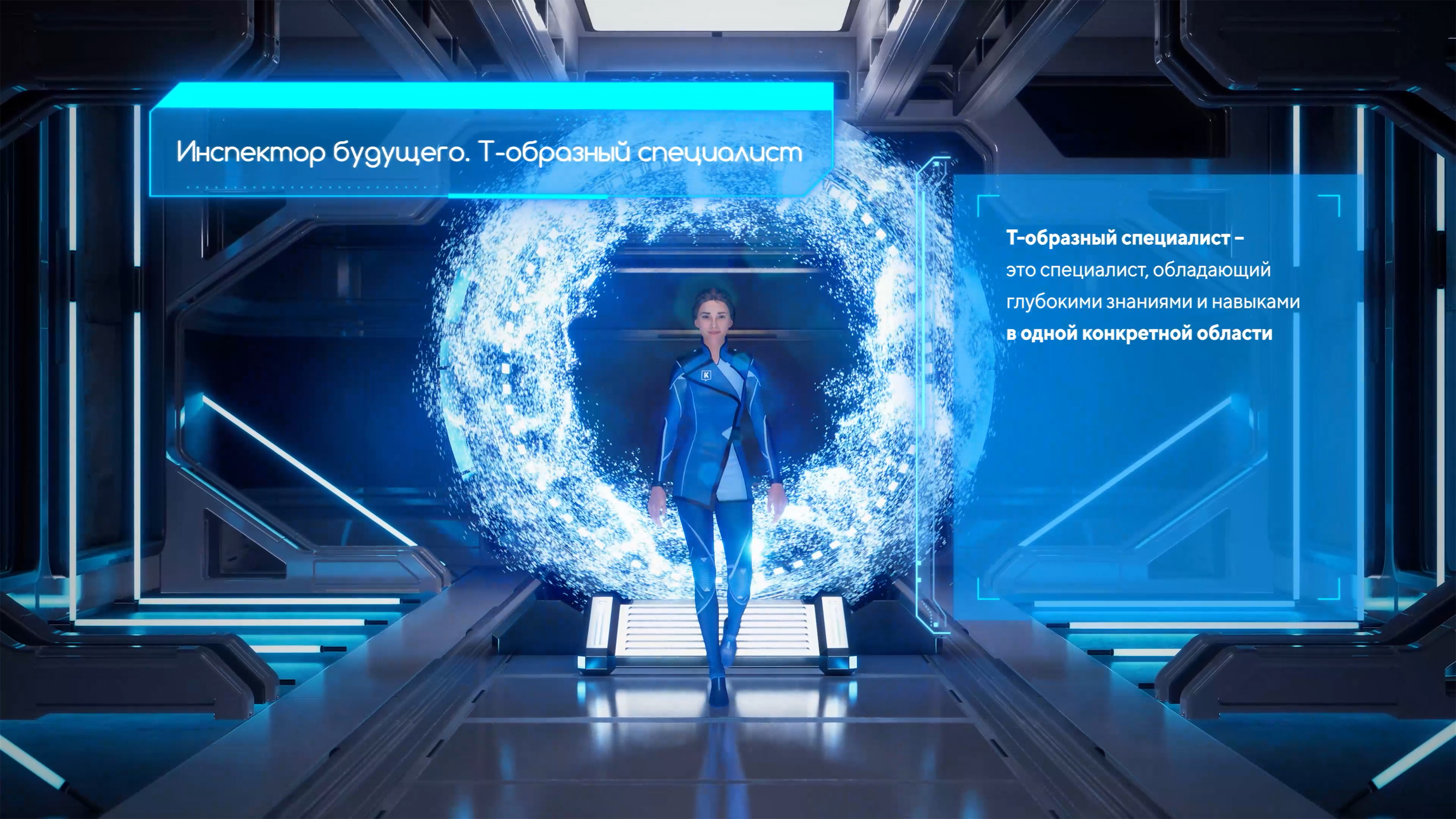 Инспектор будущего — синематик в UE5 для «Москва 2030» — Изображение №2 — 3D, Анимация на Dprofile