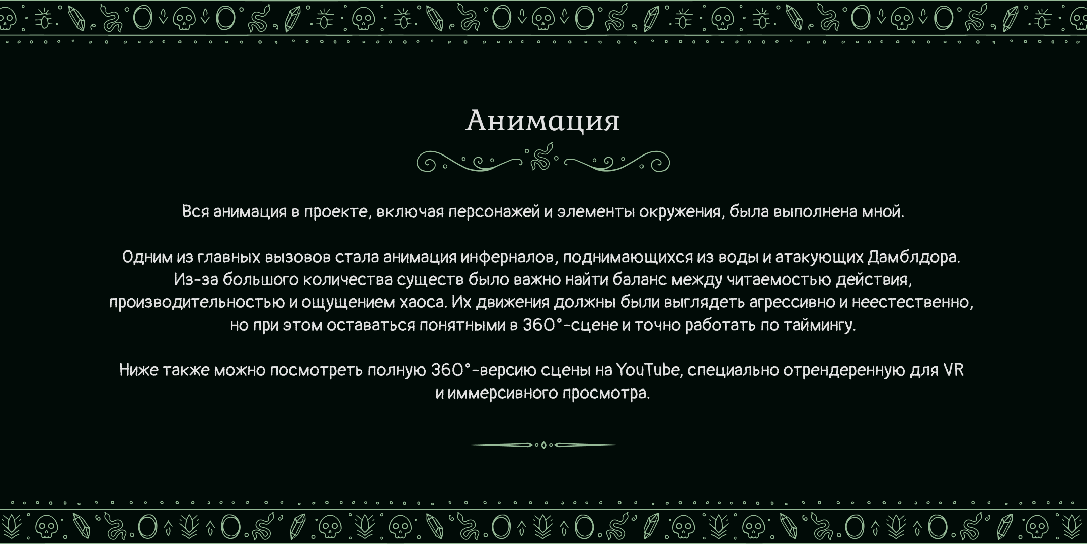 Harry Potter| 3D Cинематик для концерта в планетарии — Изображение №4 — 3D, Анимация на Dprofile