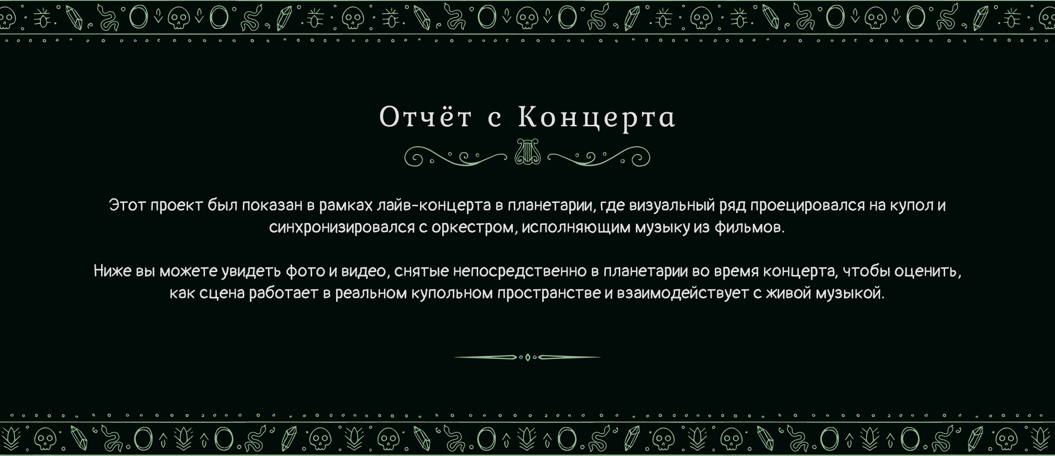 Harry Potter| 3D Cинематик для концерта в планетарии — Изображение №15 — 3D, Анимация на Dprofile