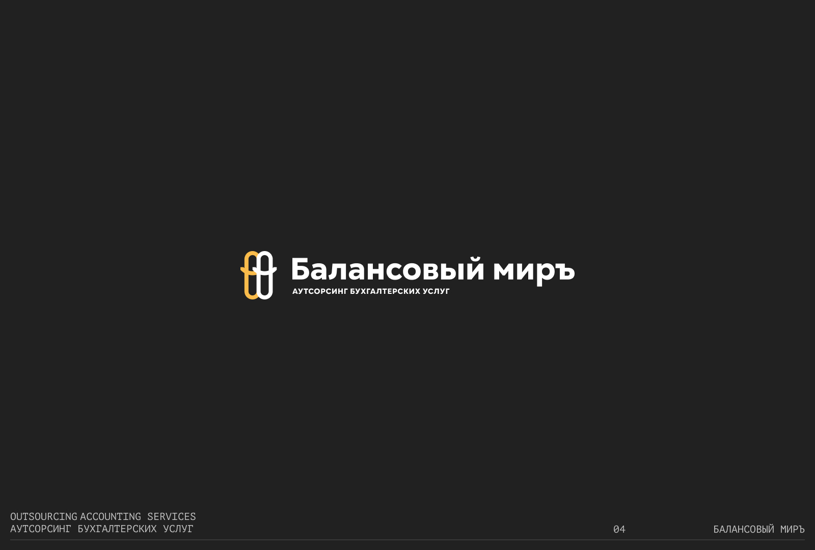 Коллекция логотипов 2025 — Изображение №5 — Брендинг на Dprofile