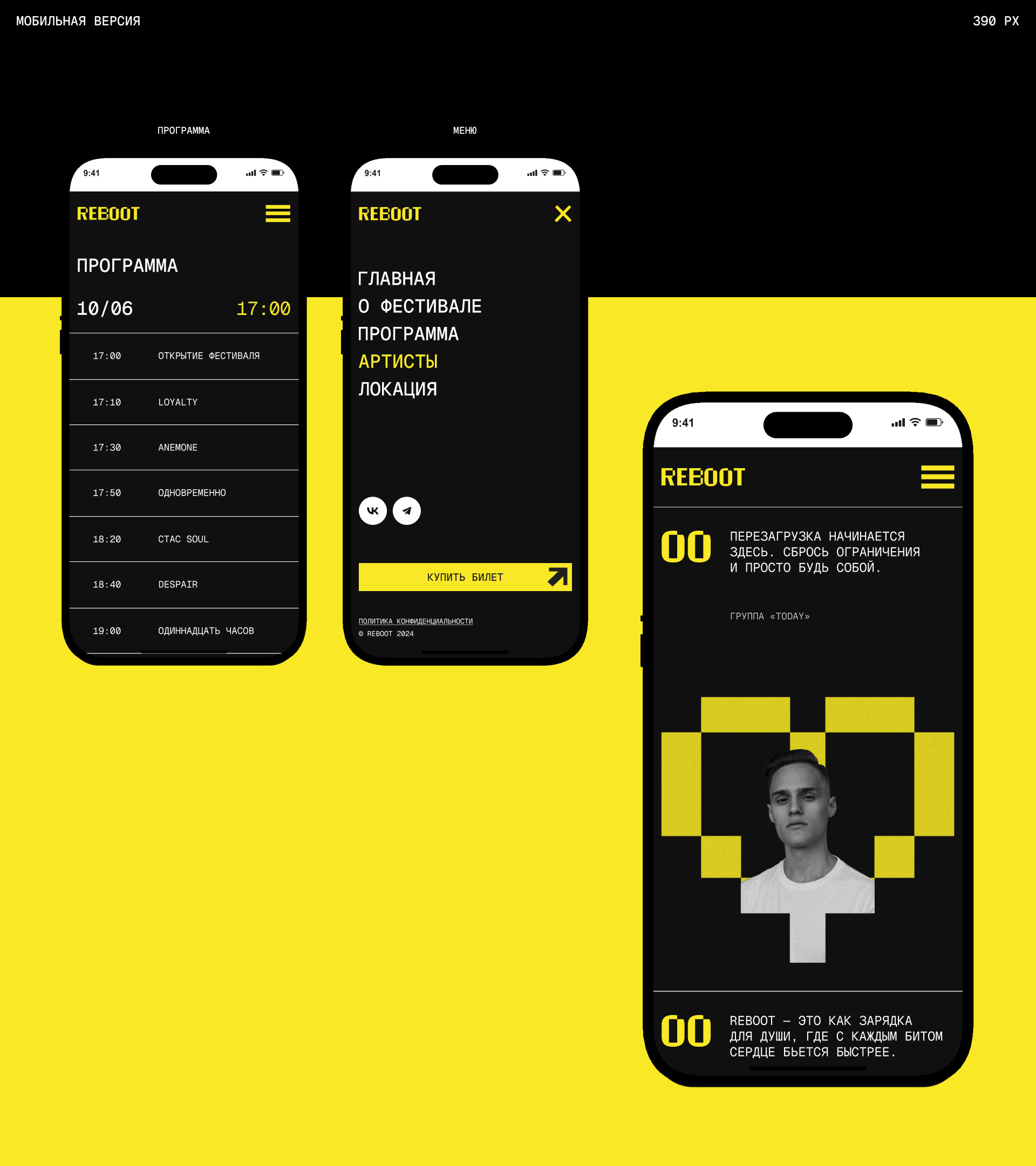 REBOOT. Брендинг, лендинг — Изображение №18 — Интерфейсы, Брендинг на Dprofile