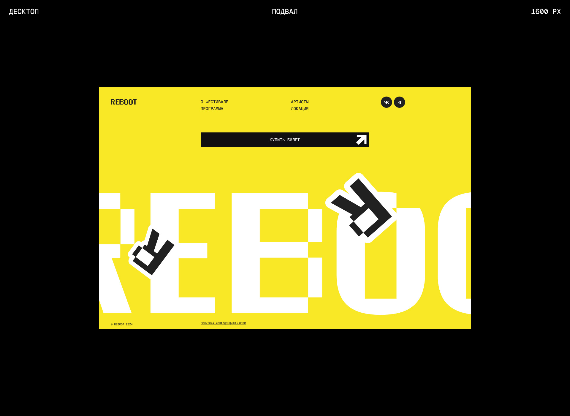 REBOOT. Брендинг, лендинг — Изображение №17 — Интерфейсы, Брендинг на Dprofile