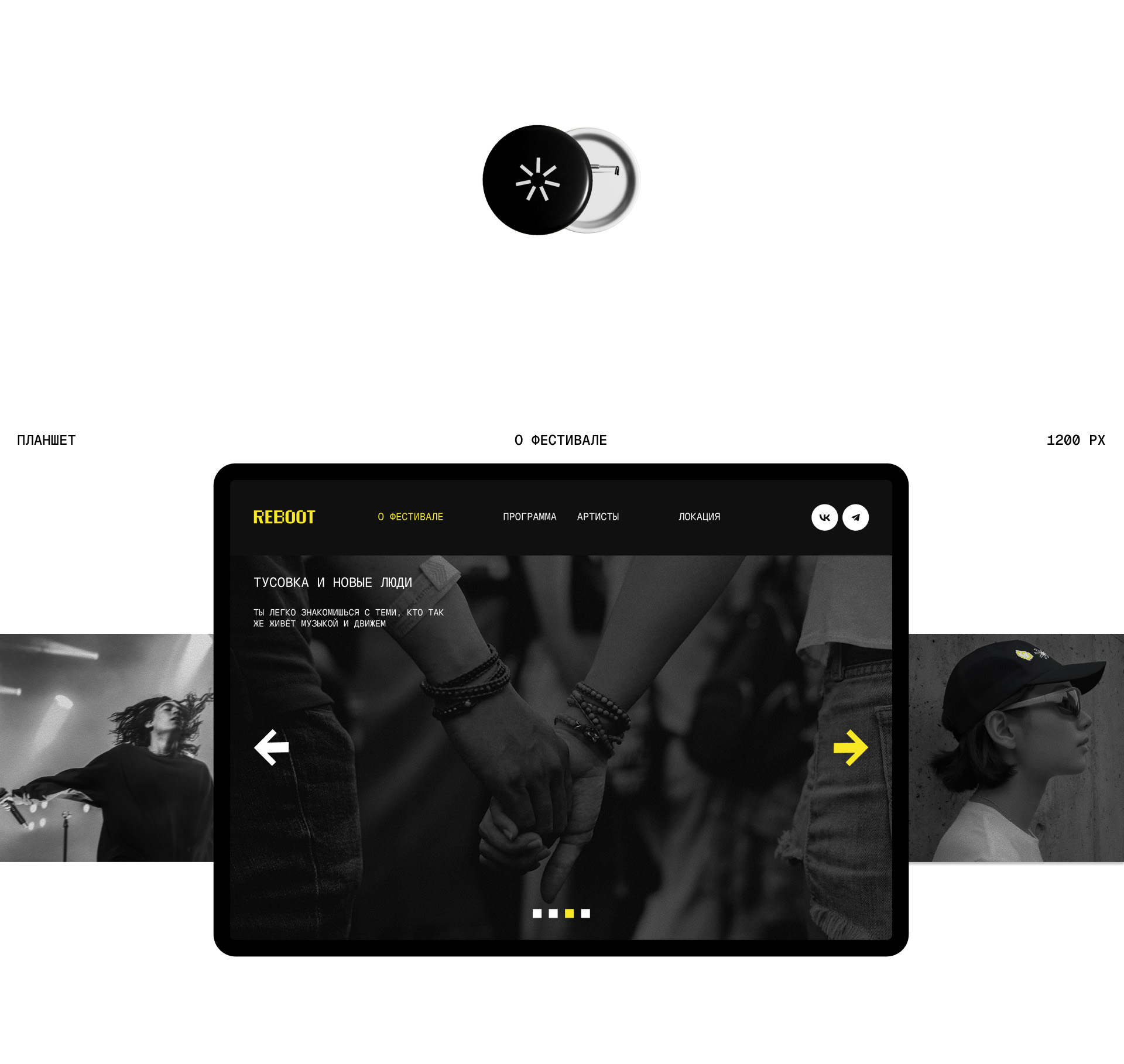 REBOOT. Брендинг, лендинг — Изображение №22 — Интерфейсы, Брендинг на Dprofile