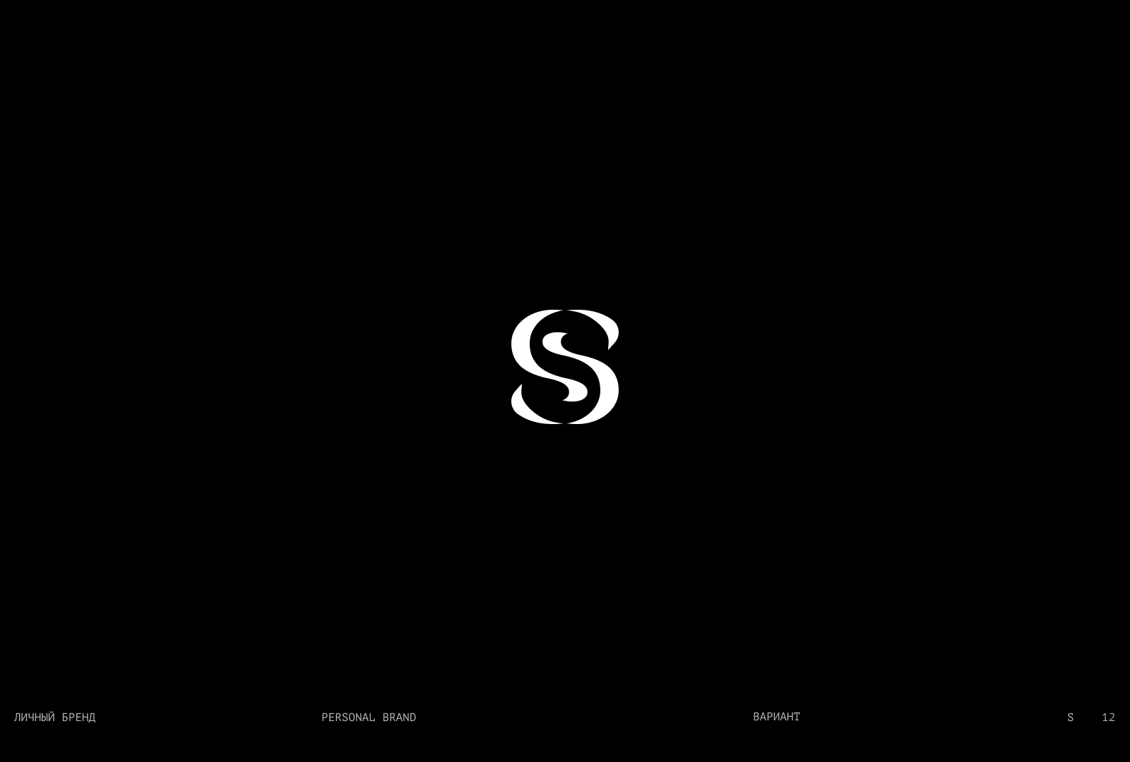 Коллекция логотипов 2025-2026 — Изображение №13 — Брендинг на Dprofile