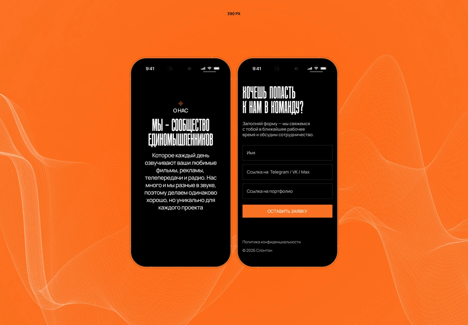 Slontone. Логотип, сайт — Изображение №18 — Интерфейсы, Брендинг на Dprofile