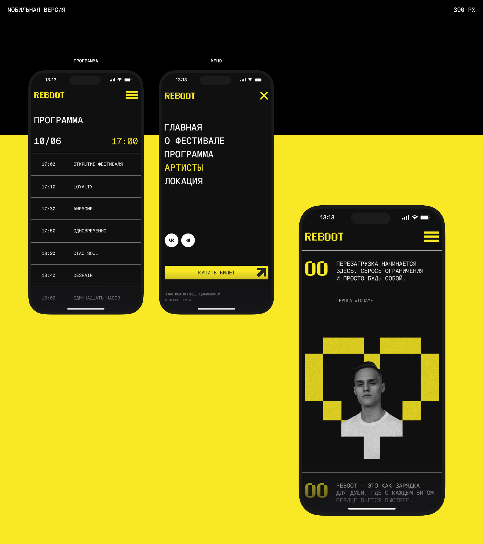 REBOOT. Брендинг, лендинг — Изображение №18 — Интерфейсы, Брендинг на Dprofile