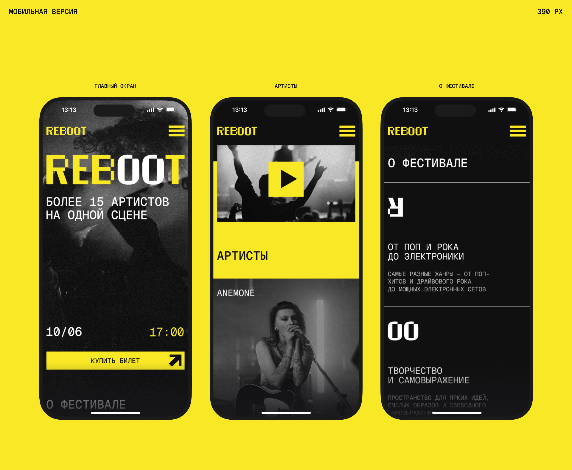 REBOOT. Брендинг, лендинг — Изображение №5 — Интерфейсы, Брендинг на Dprofile