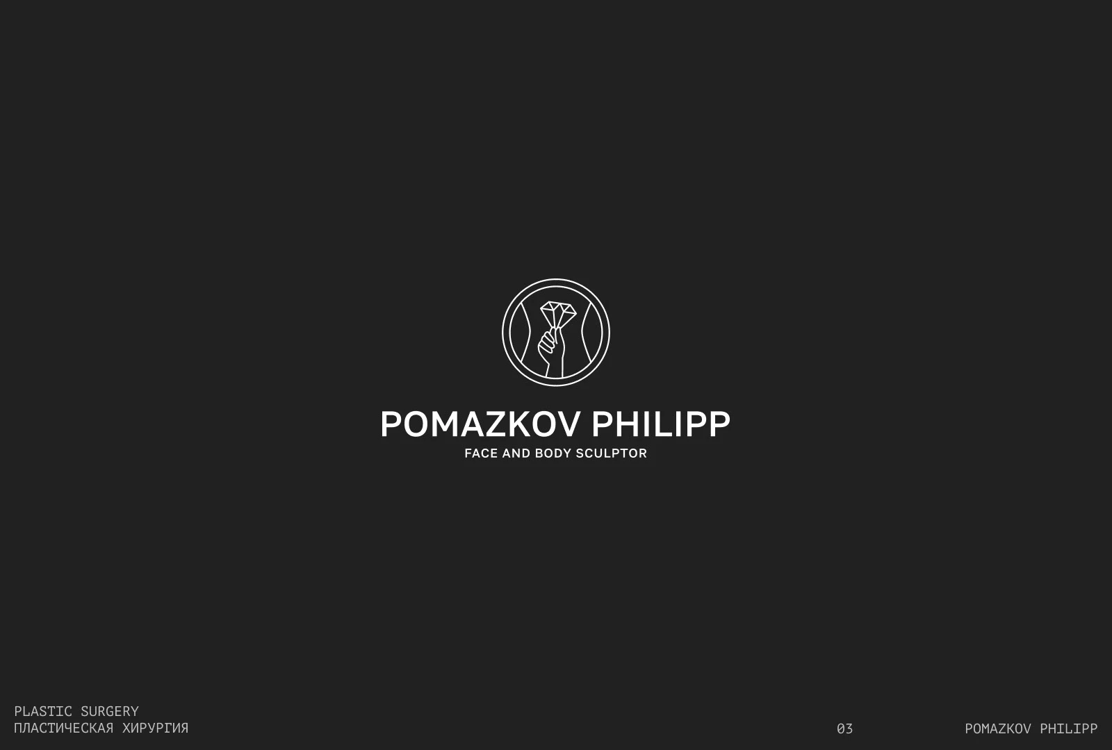 Коллекция логотипов 2025 — Изображение №4 — Брендинг на Dprofile