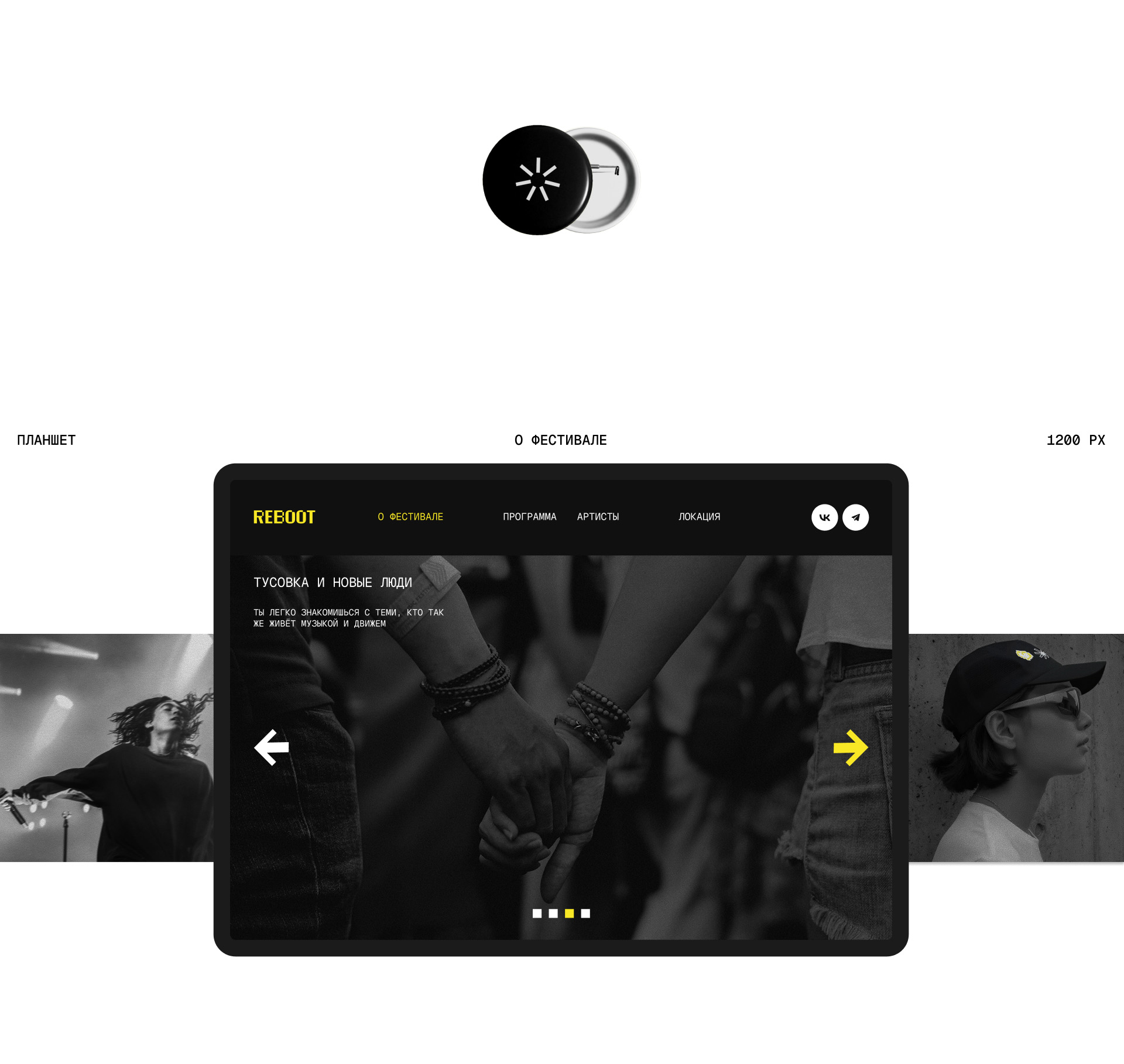 REBOOT. Брендинг, лендинг — Изображение №22 — Интерфейсы, Брендинг на Dprofile