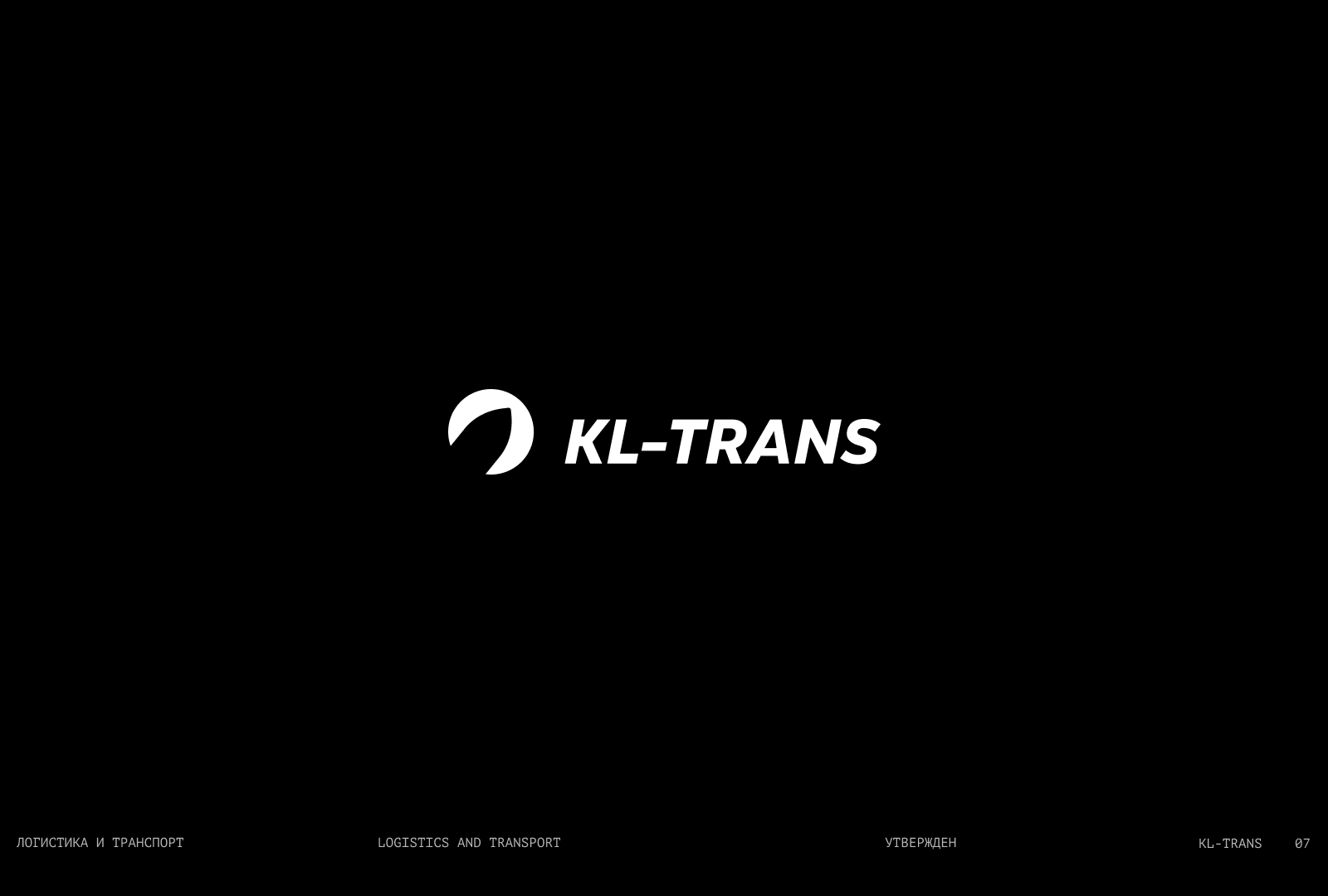 Коллекция логотипов 2025-2026 — Изображение №8 — Брендинг на Dprofile