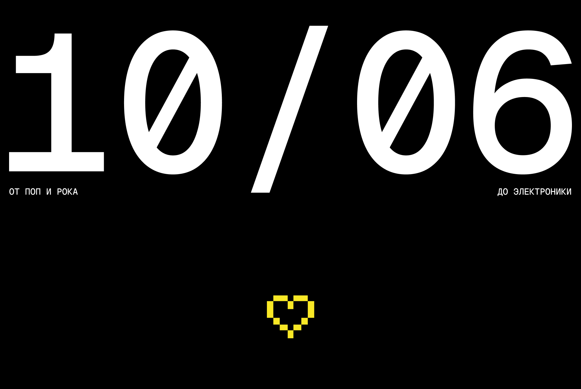 REBOOT. Брендинг, лендинг — Изображение №7 — Интерфейсы, Брендинг на Dprofile