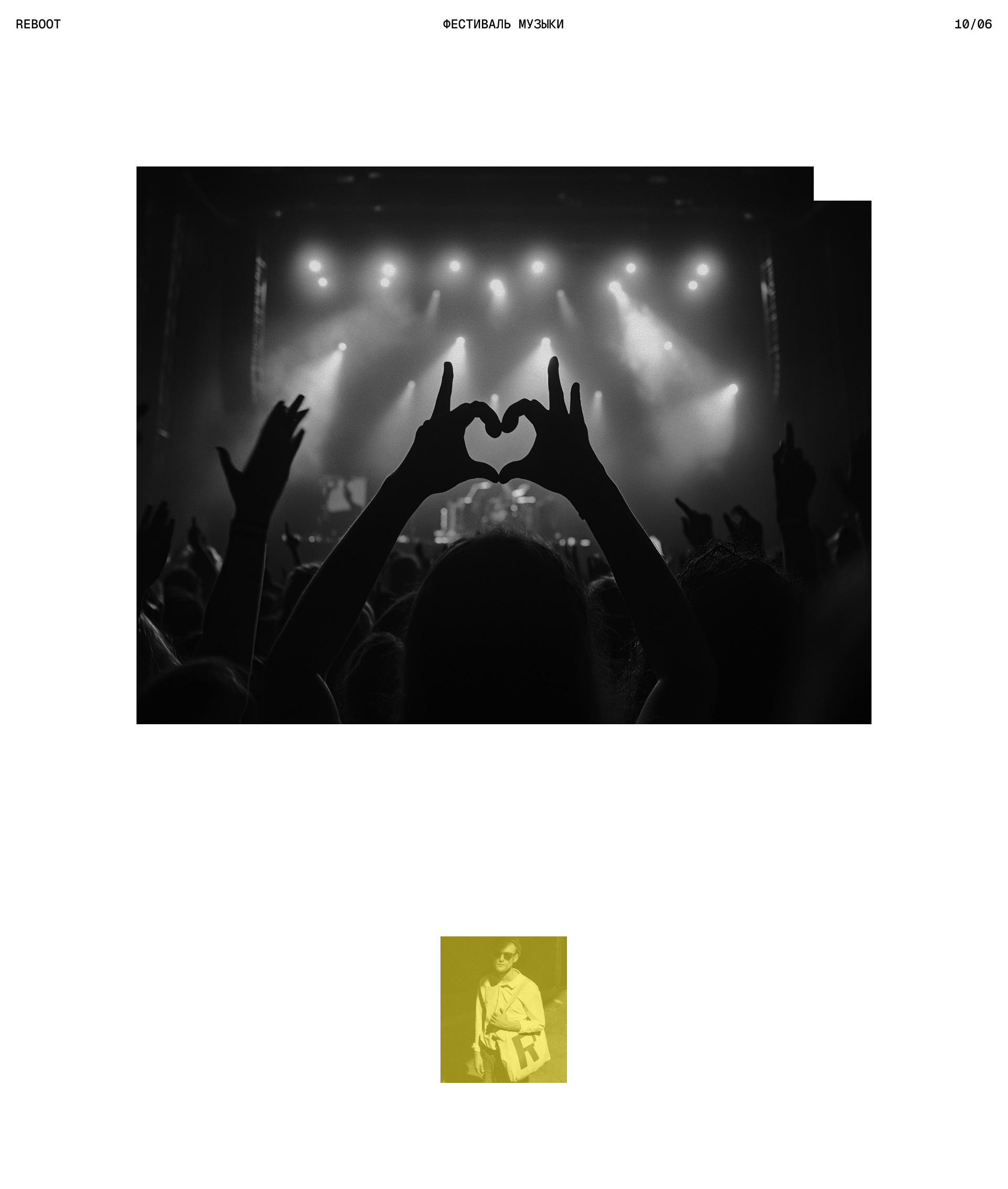 REBOOT. Брендинг, лендинг — Изображение №2 — Интерфейсы, Брендинг на Dprofile