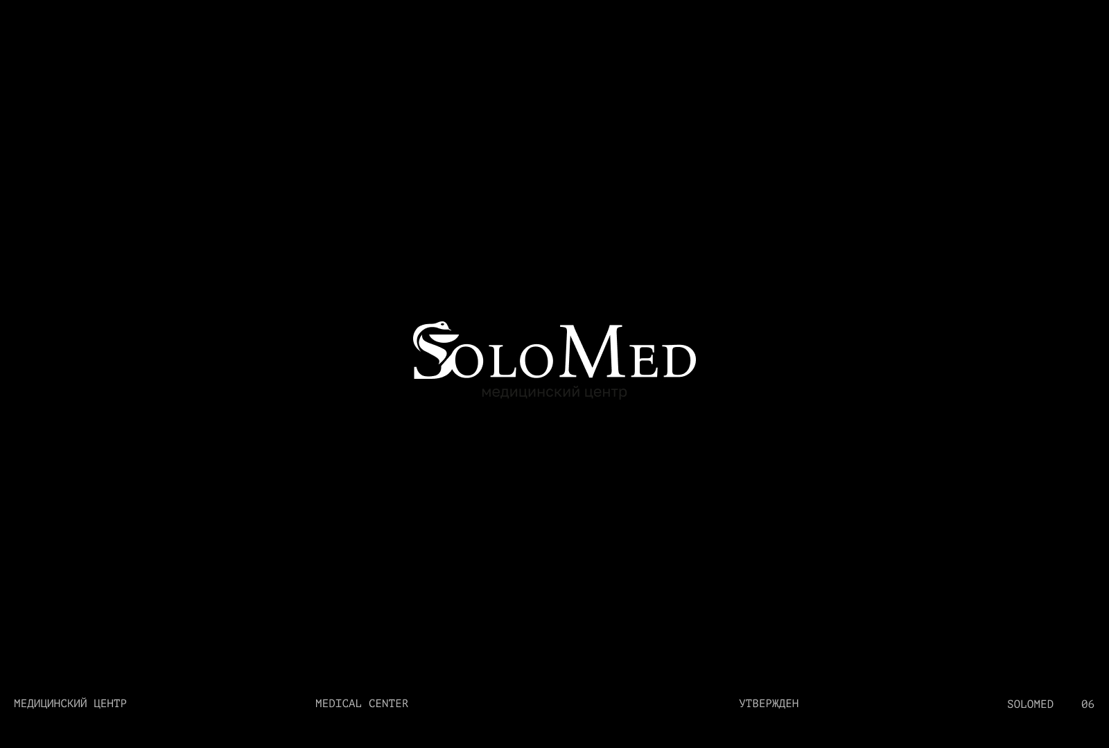 Коллекция логотипов 2025-2026 — Изображение №7 — Брендинг на Dprofile