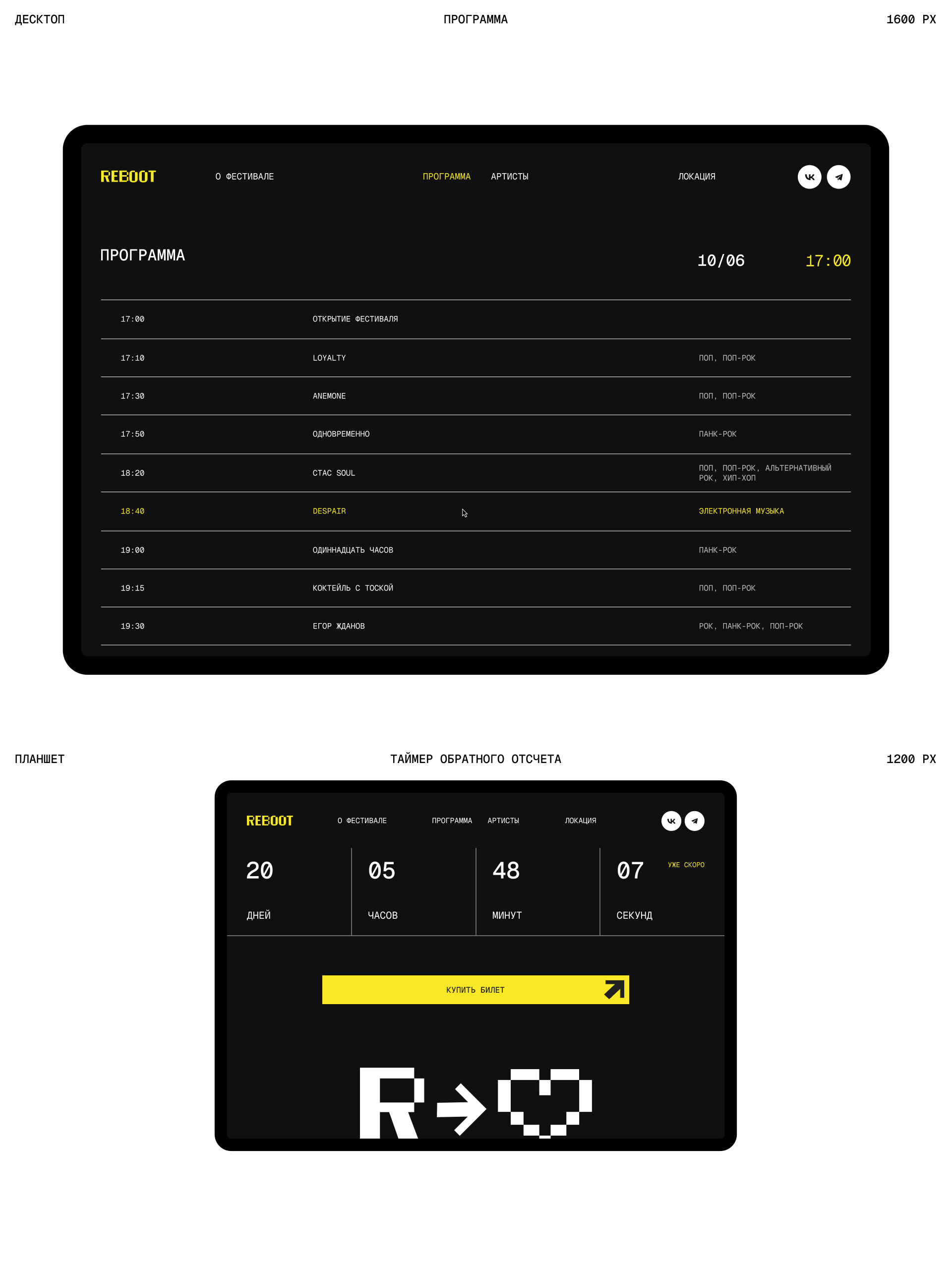 REBOOT. Брендинг, лендинг — Изображение №14 — Интерфейсы, Брендинг на Dprofile