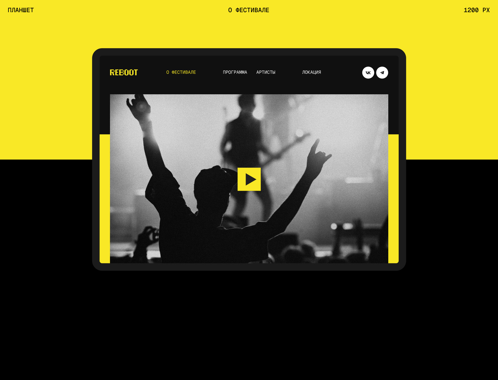 REBOOT. Брендинг, лендинг — Изображение №12 — Интерфейсы, Брендинг на Dprofile