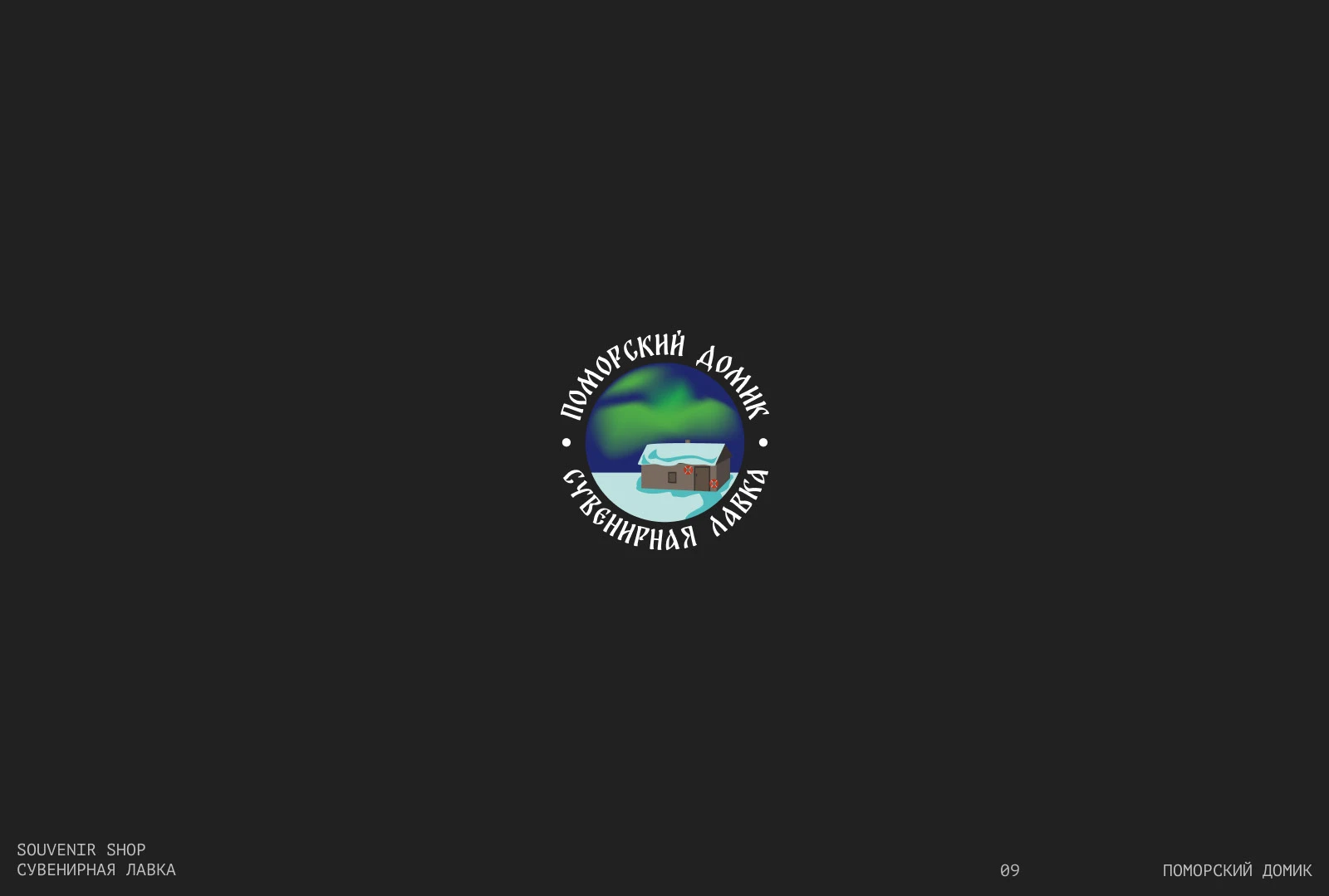 Коллекция логотипов 2025 — Изображение №10 — Брендинг на Dprofile