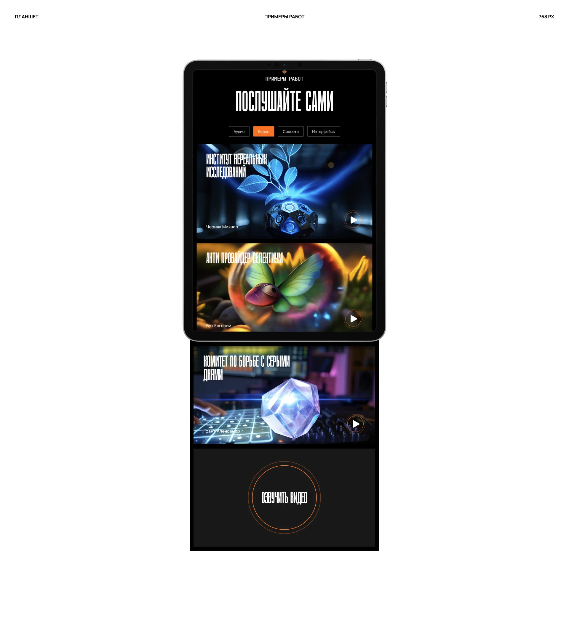 Slontone. Логотип, сайт — Изображение №13 — Интерфейсы, Брендинг на Dprofile