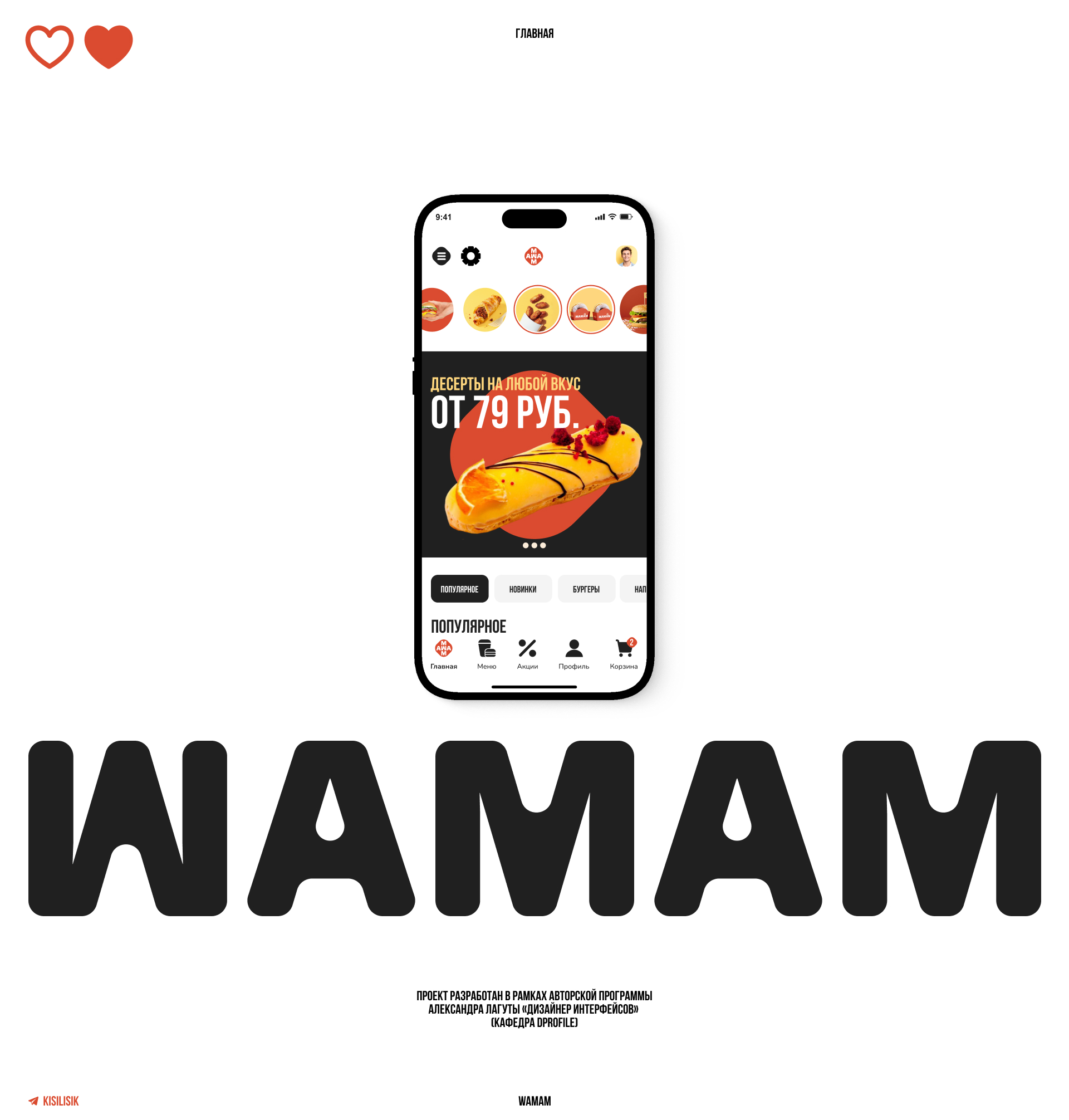 WAMAM. Промо-сайт, сервис, мобильное приложение — Изображение №25 — Интерфейсы на Dprofile