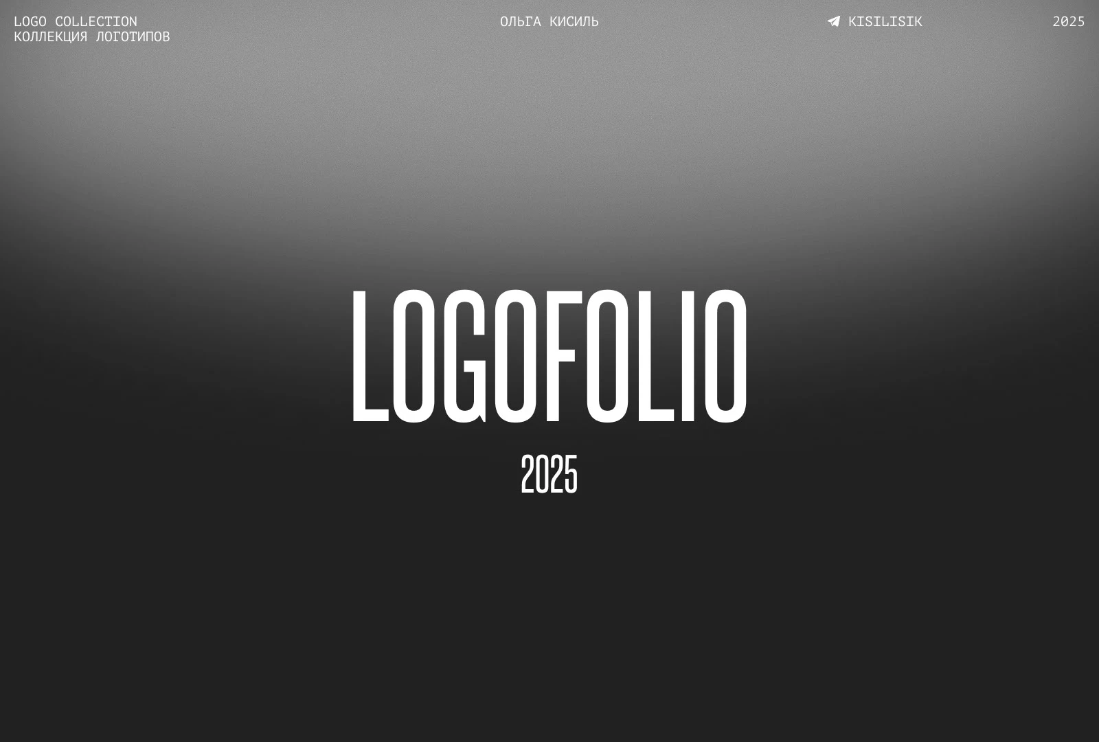 Коллекция логотипов 2025 — Изображение №1 — Брендинг на Dprofile