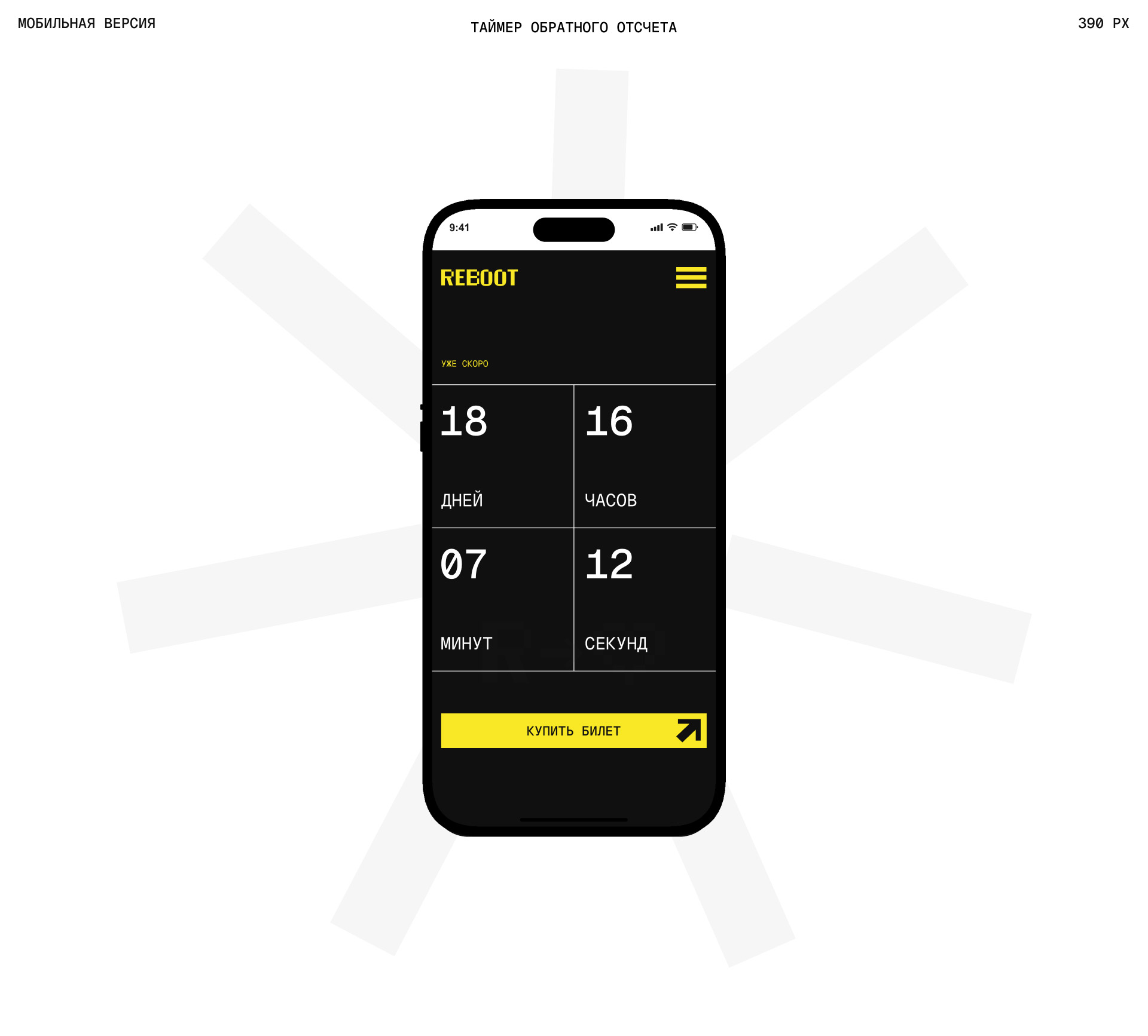 REBOOT. Брендинг, лендинг — Изображение №8 — Интерфейсы, Брендинг на Dprofile