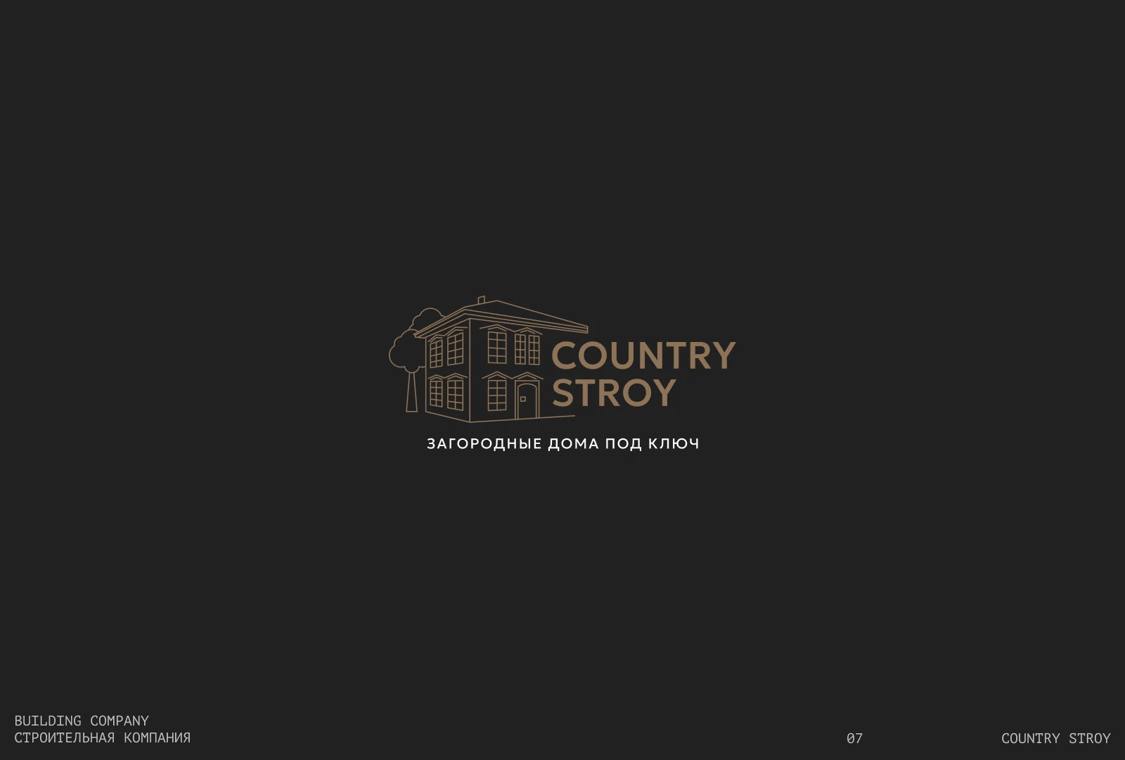 Коллекция логотипов 2025 — Изображение №8 — Брендинг на Dprofile