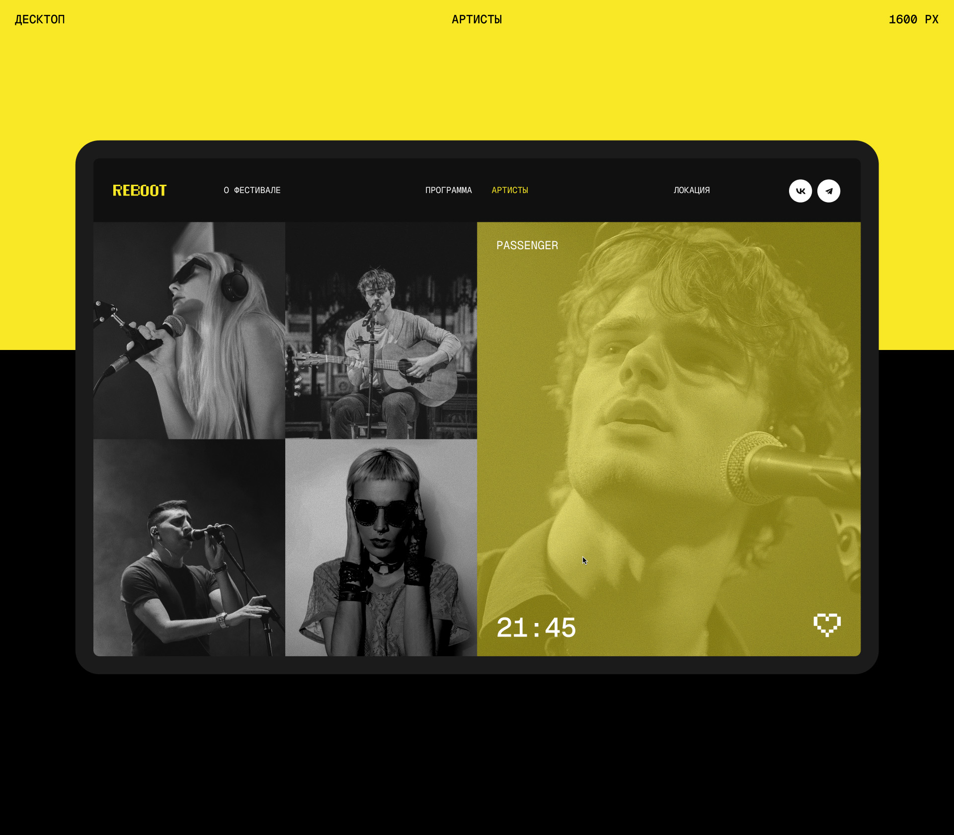 REBOOT. Брендинг, лендинг — Изображение №19 — Интерфейсы, Брендинг на Dprofile