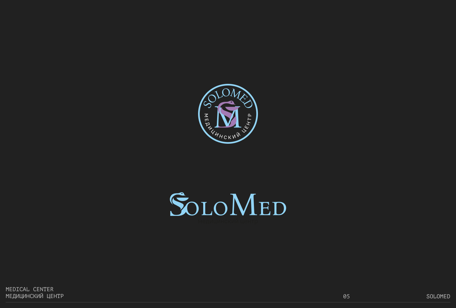 Коллекция логотипов 2025 — Изображение №6 — Брендинг на Dprofile