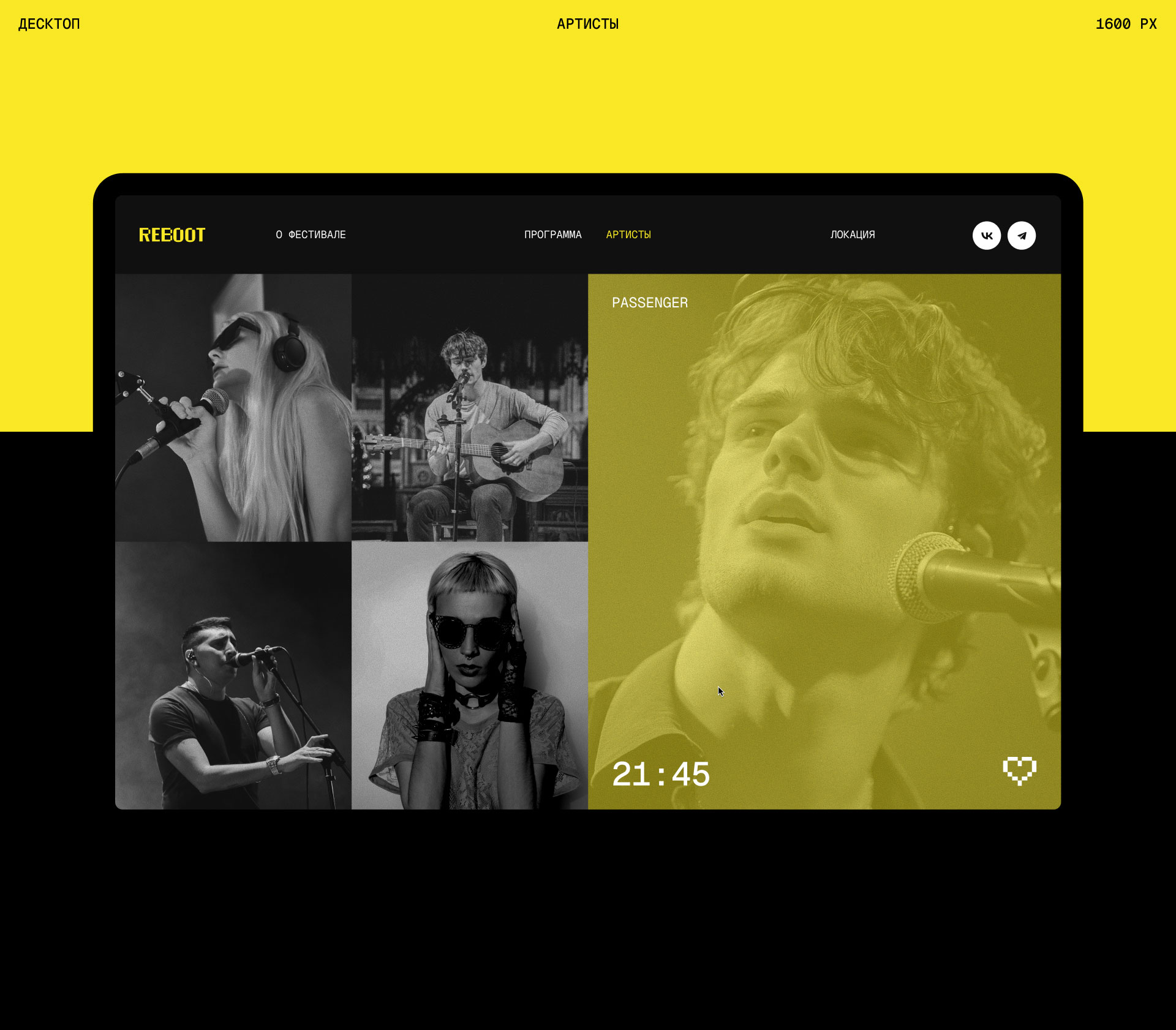 REBOOT. Брендинг, лендинг — Изображение №19 — Интерфейсы, Брендинг на Dprofile