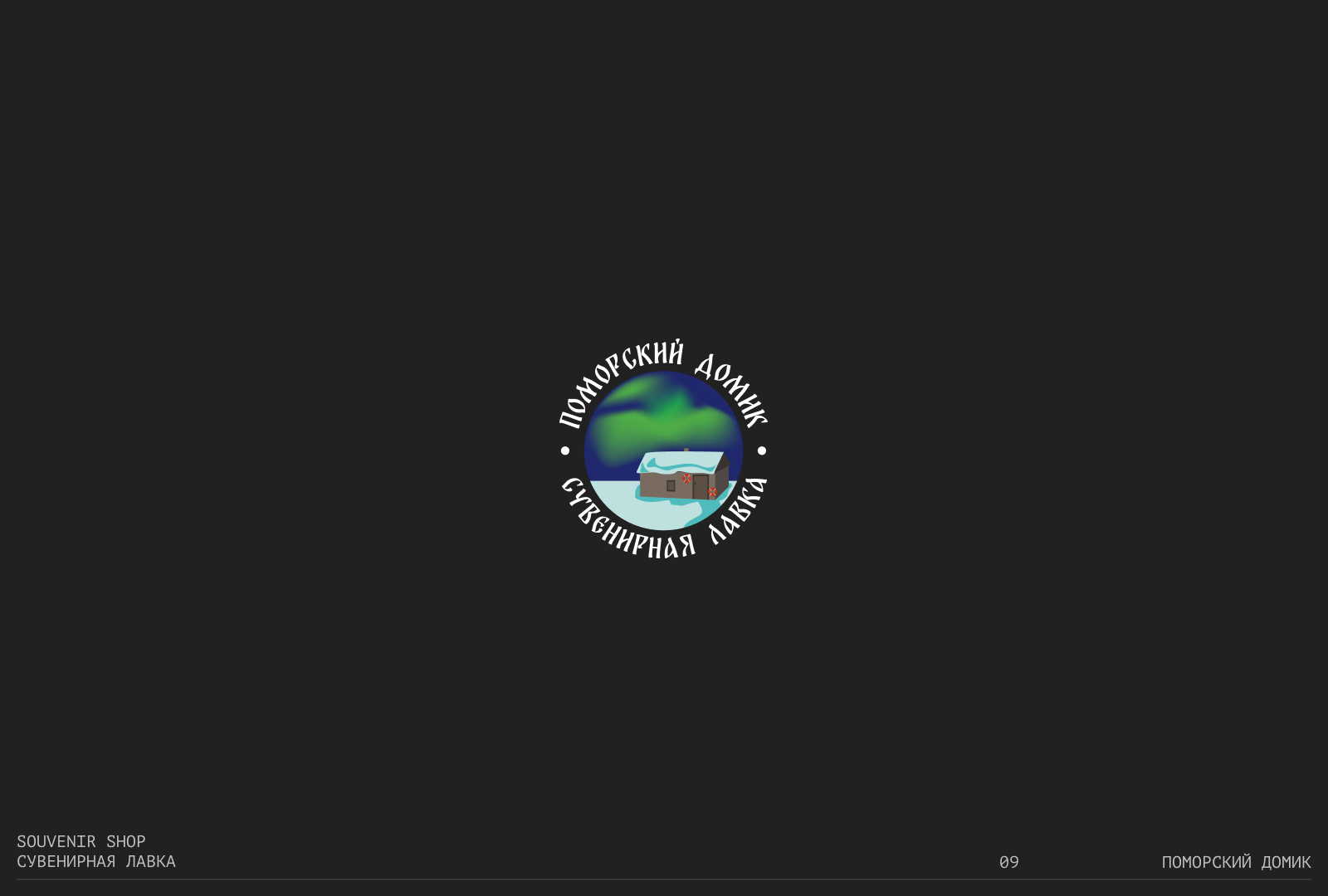 Коллекция логотипов 2025 — Изображение №10 — Брендинг на Dprofile